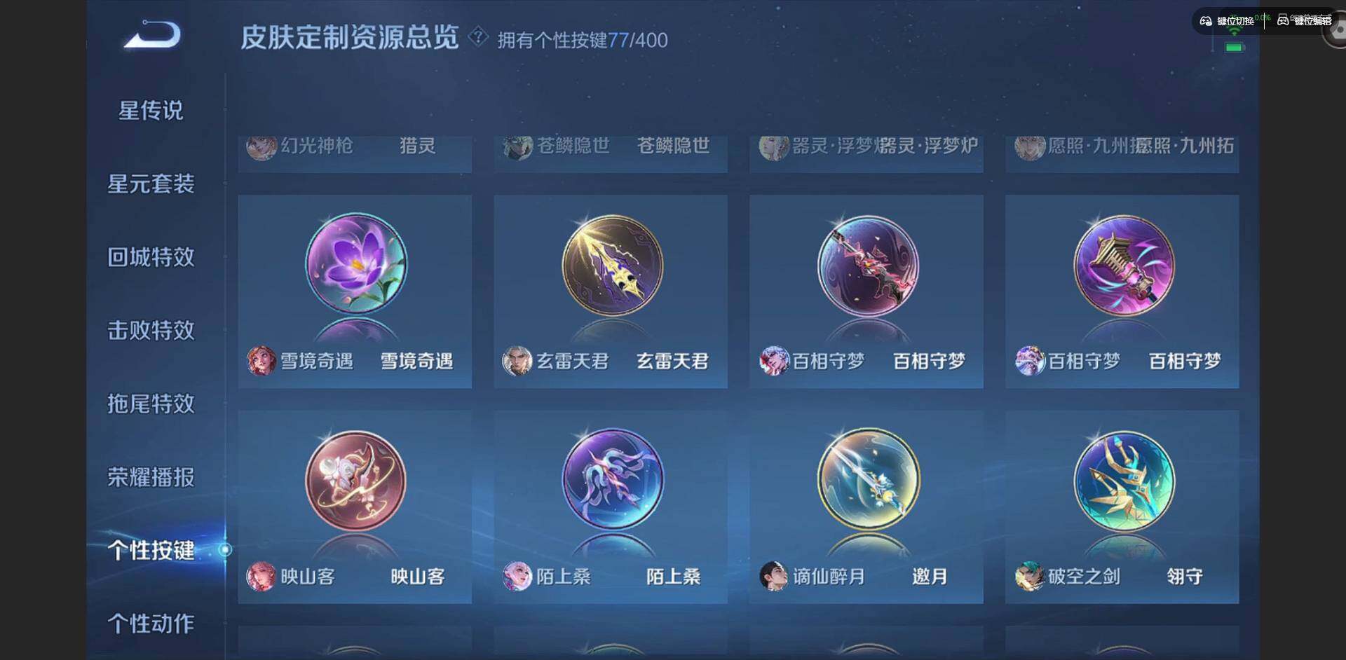 WZQM4215241王者荣耀账号详情图28