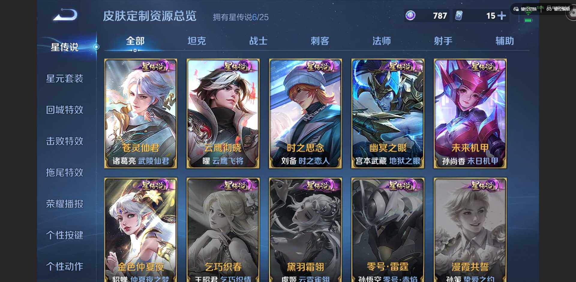 WZQM4215241王者荣耀账号详情图19