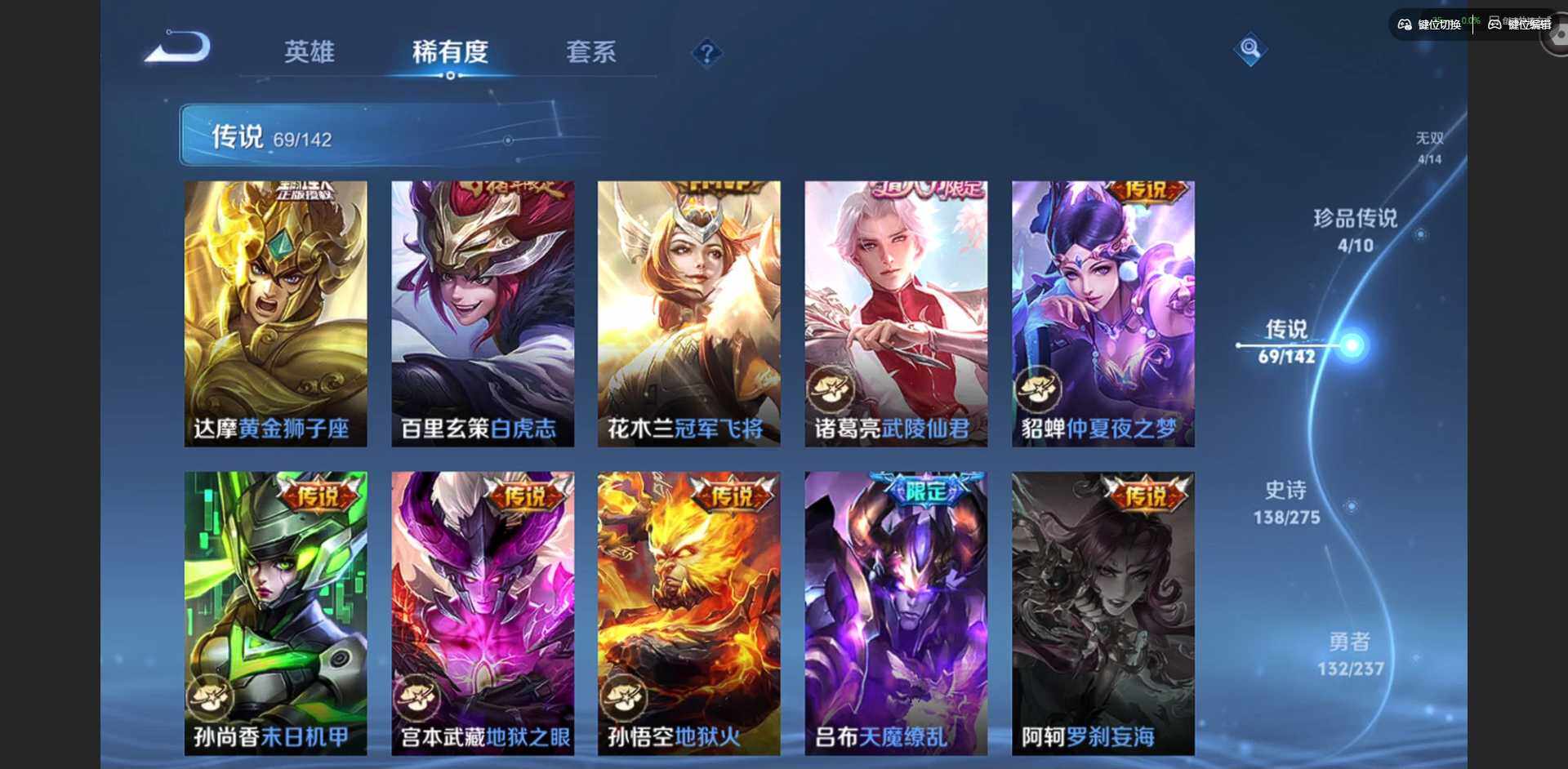 WZQM4215241王者荣耀账号详情图18