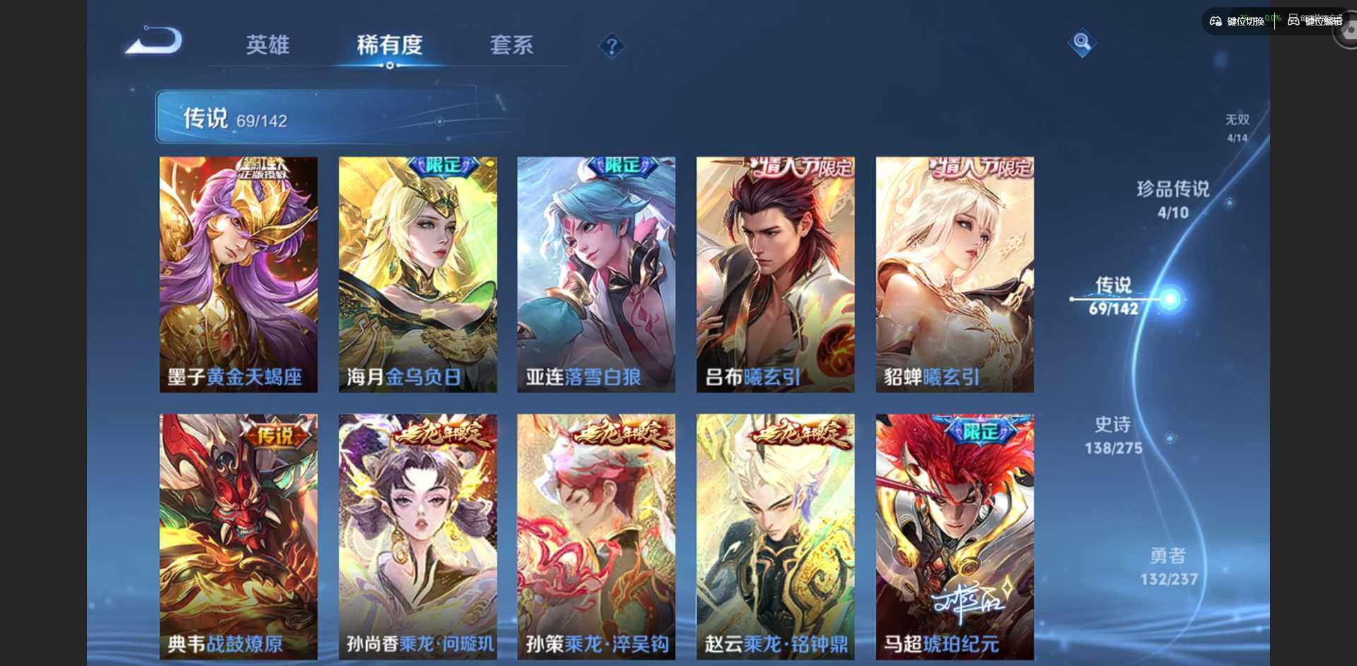 WZQM4215241王者荣耀账号详情图15