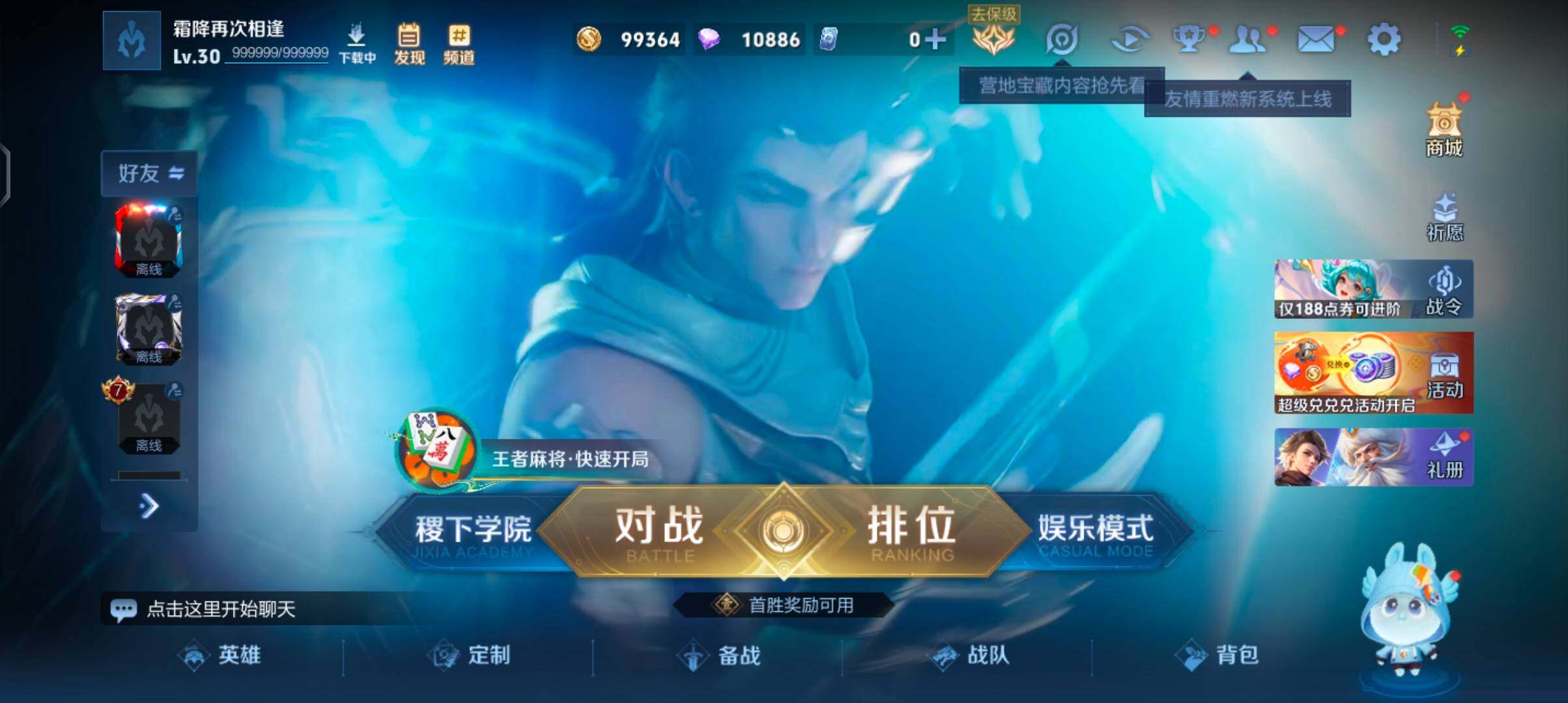 WZJZ4221327王者荣耀账号详情图6