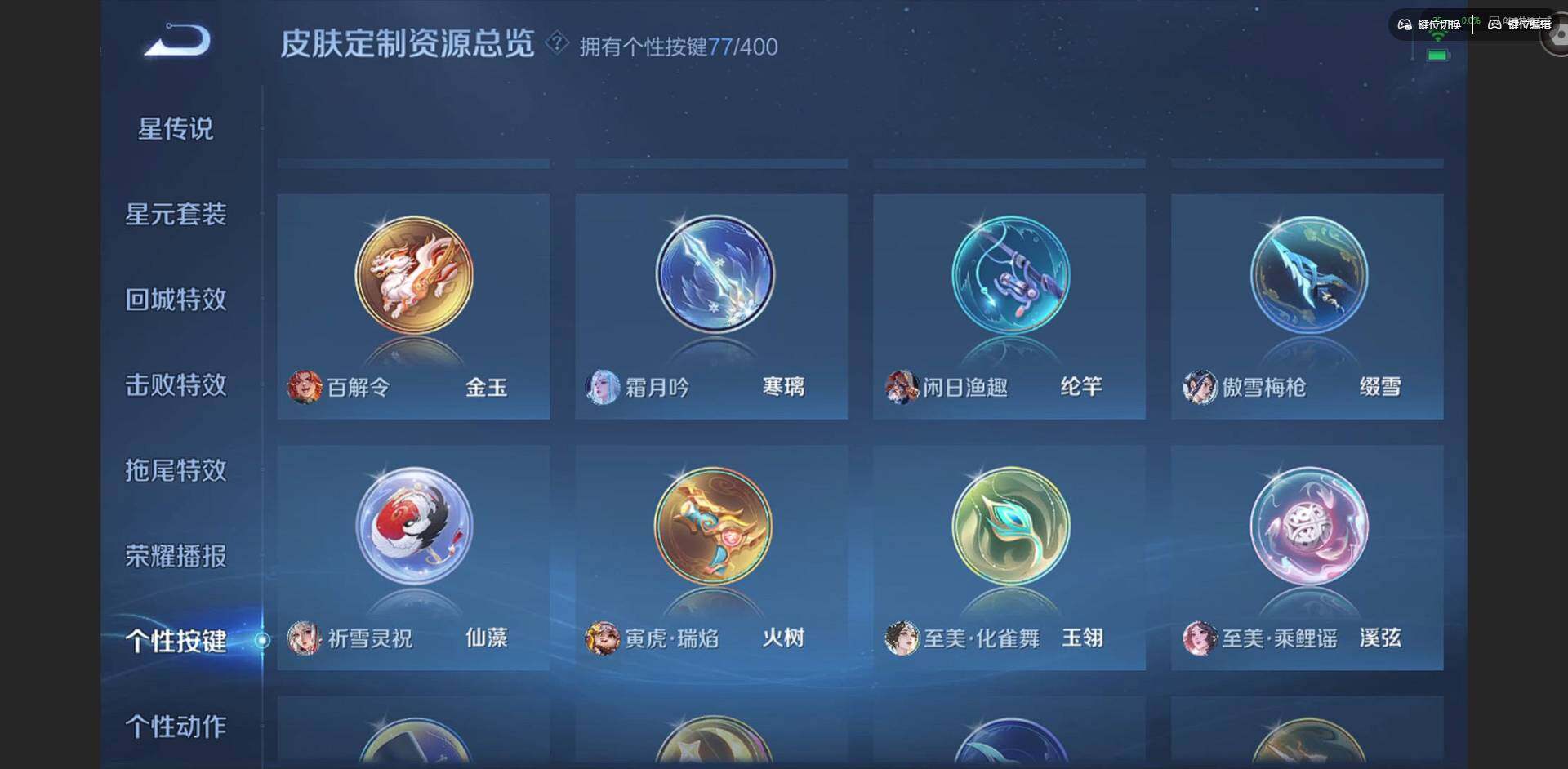 WZQM4215241王者荣耀账号详情图35