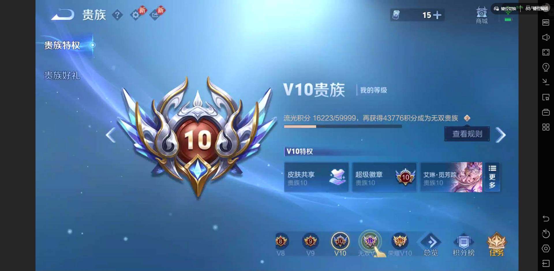 WZQM4215241王者荣耀账号详情图37