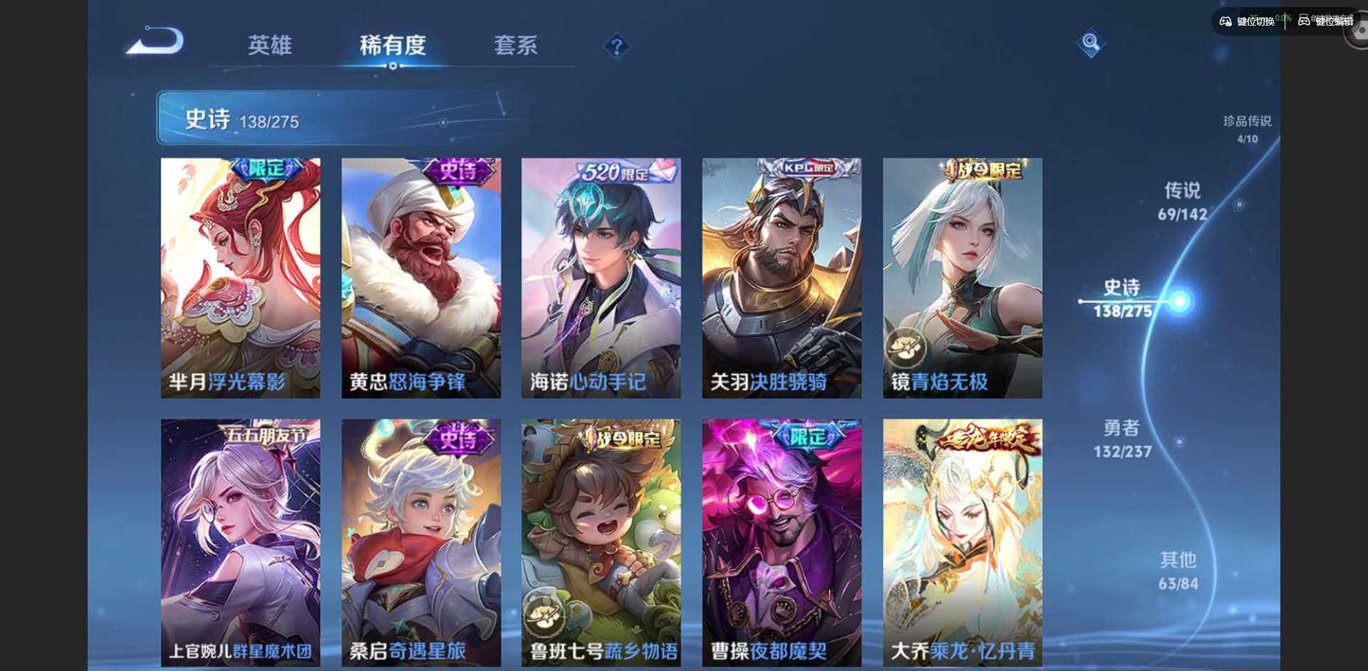 WZQM4215241王者荣耀账号详情图25