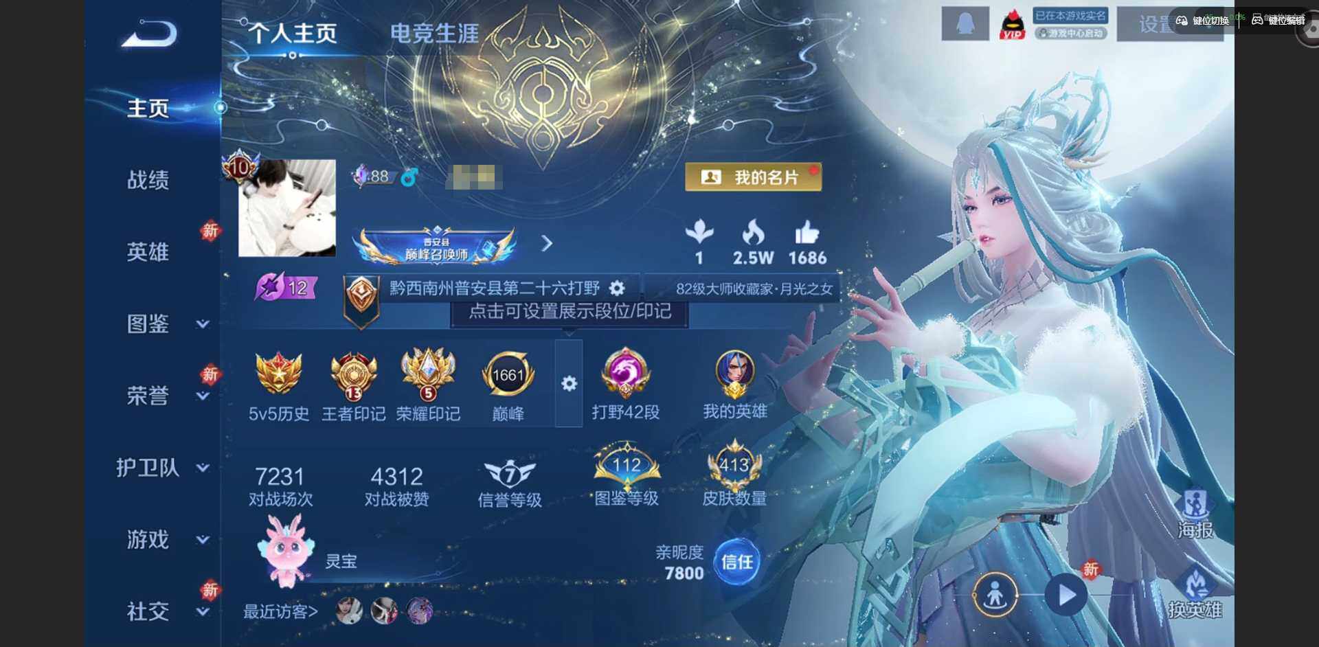 WZQM4215241王者荣耀账号详情图3