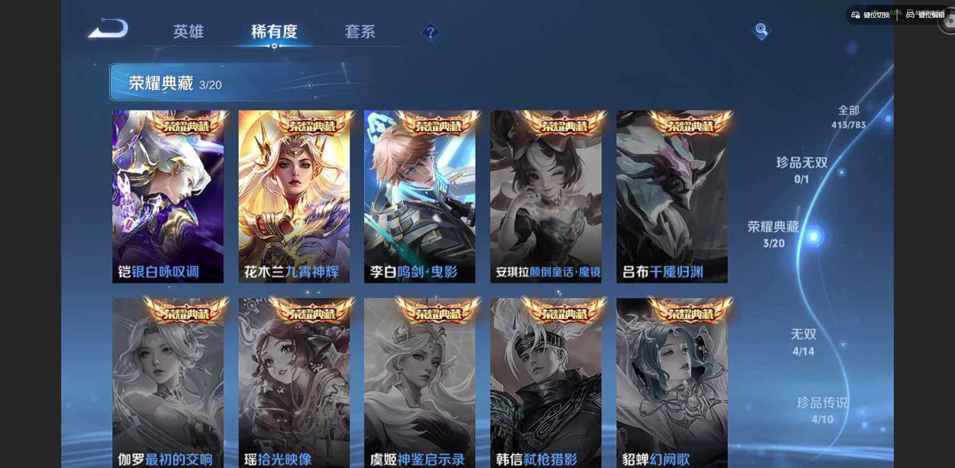 WZQM4215241王者荣耀账号详情图20