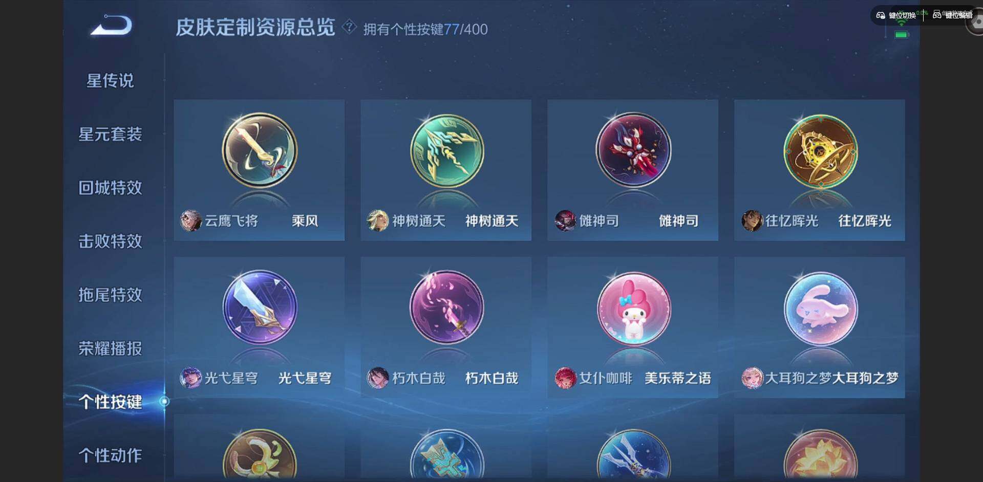 WZQM4215241王者荣耀账号详情图27