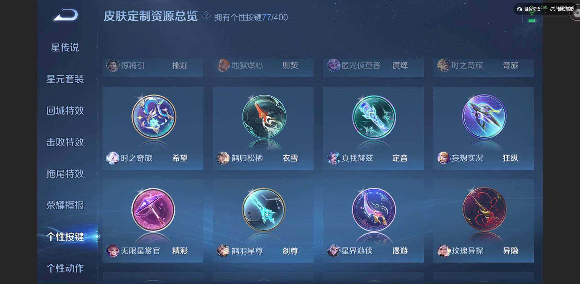 WZQM4215241王者荣耀账号详情图30