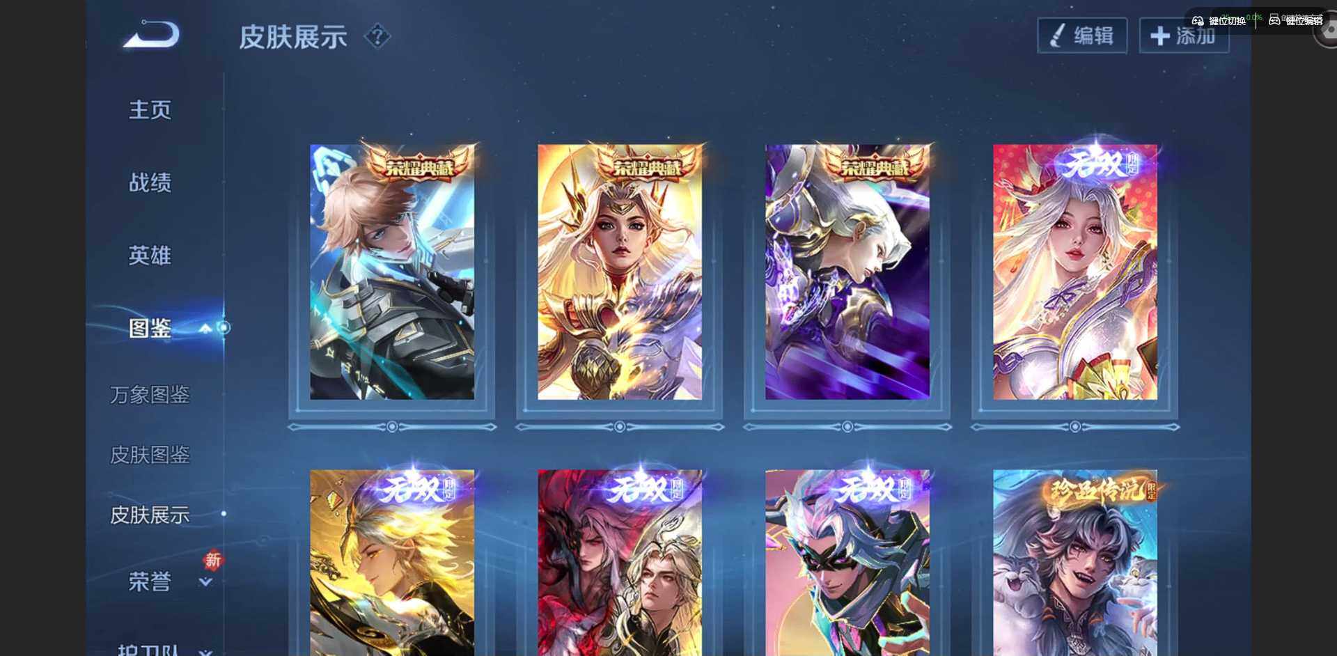 WZQM4215241王者荣耀账号详情图10