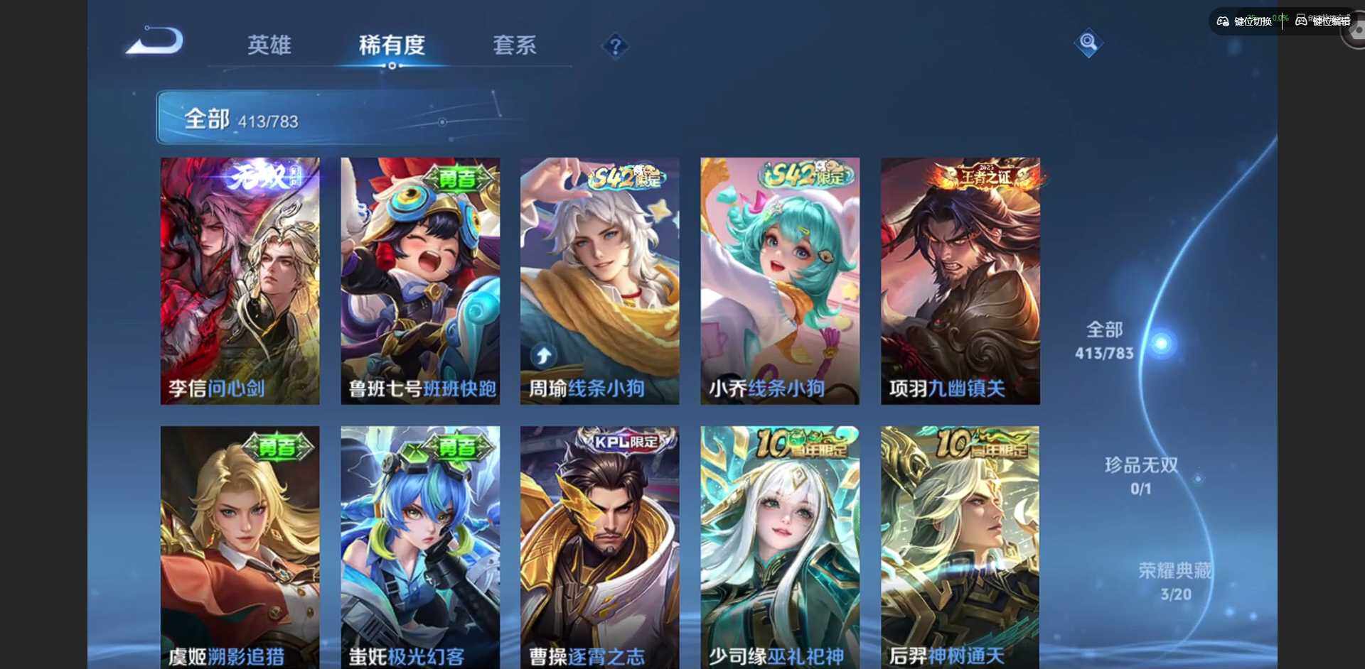 WZQM4215241王者荣耀账号详情图26