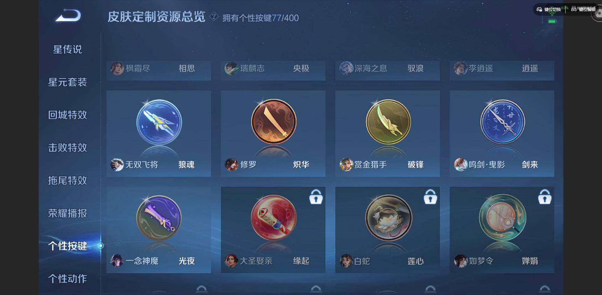 WZQM4215241王者荣耀账号详情图36