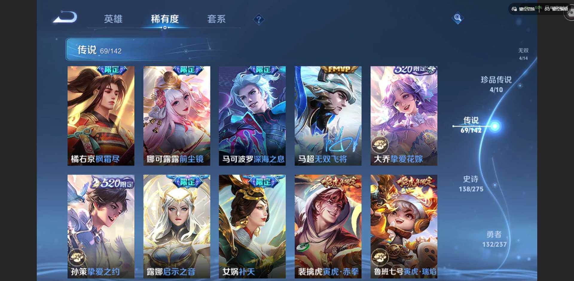 WZQM4215241王者荣耀账号详情图14