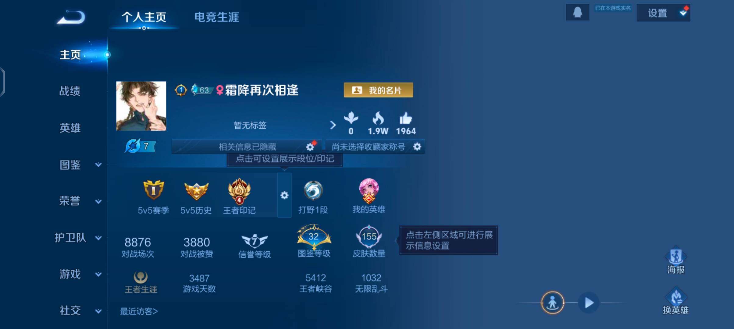 WZJZ4221327王者荣耀账号详情图5