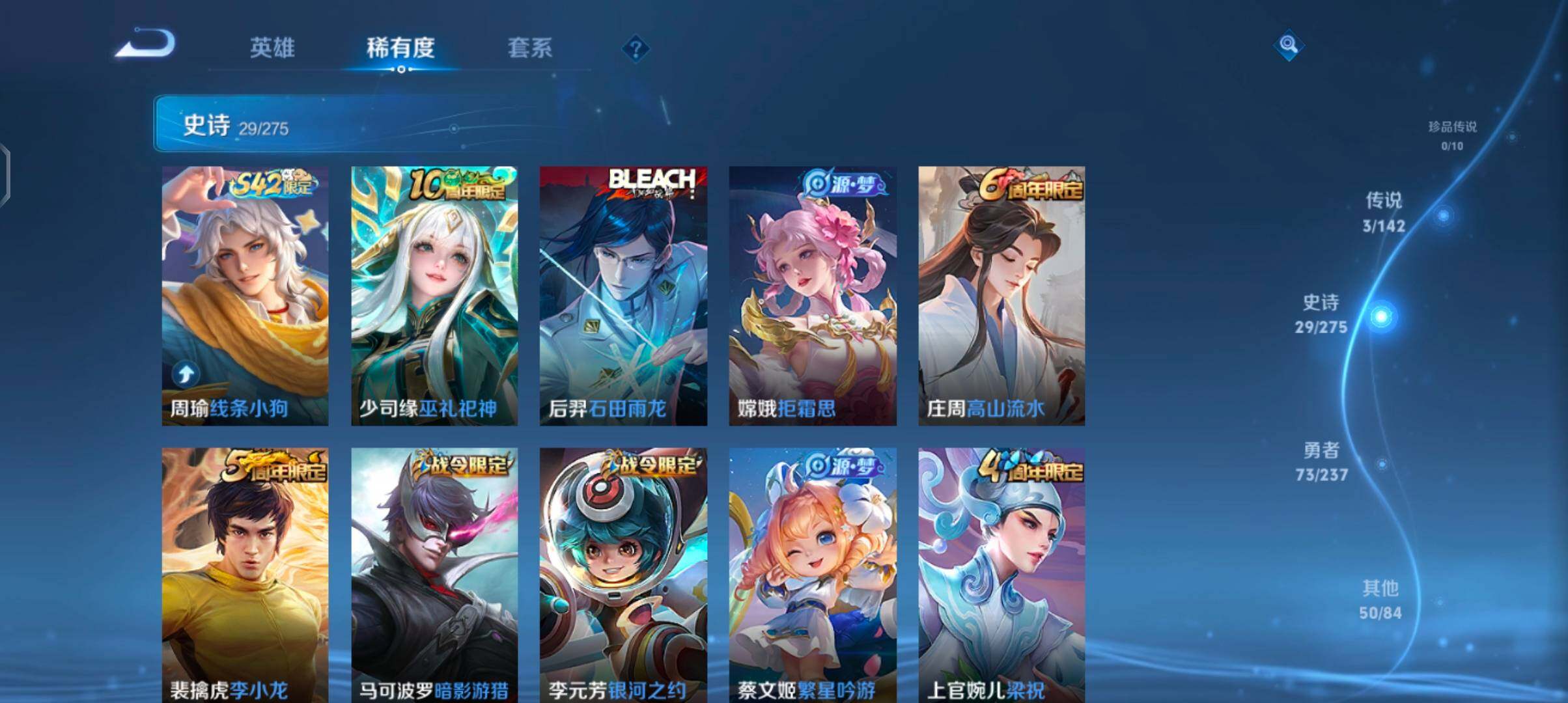 WZJZ4221327王者荣耀账号详情图10