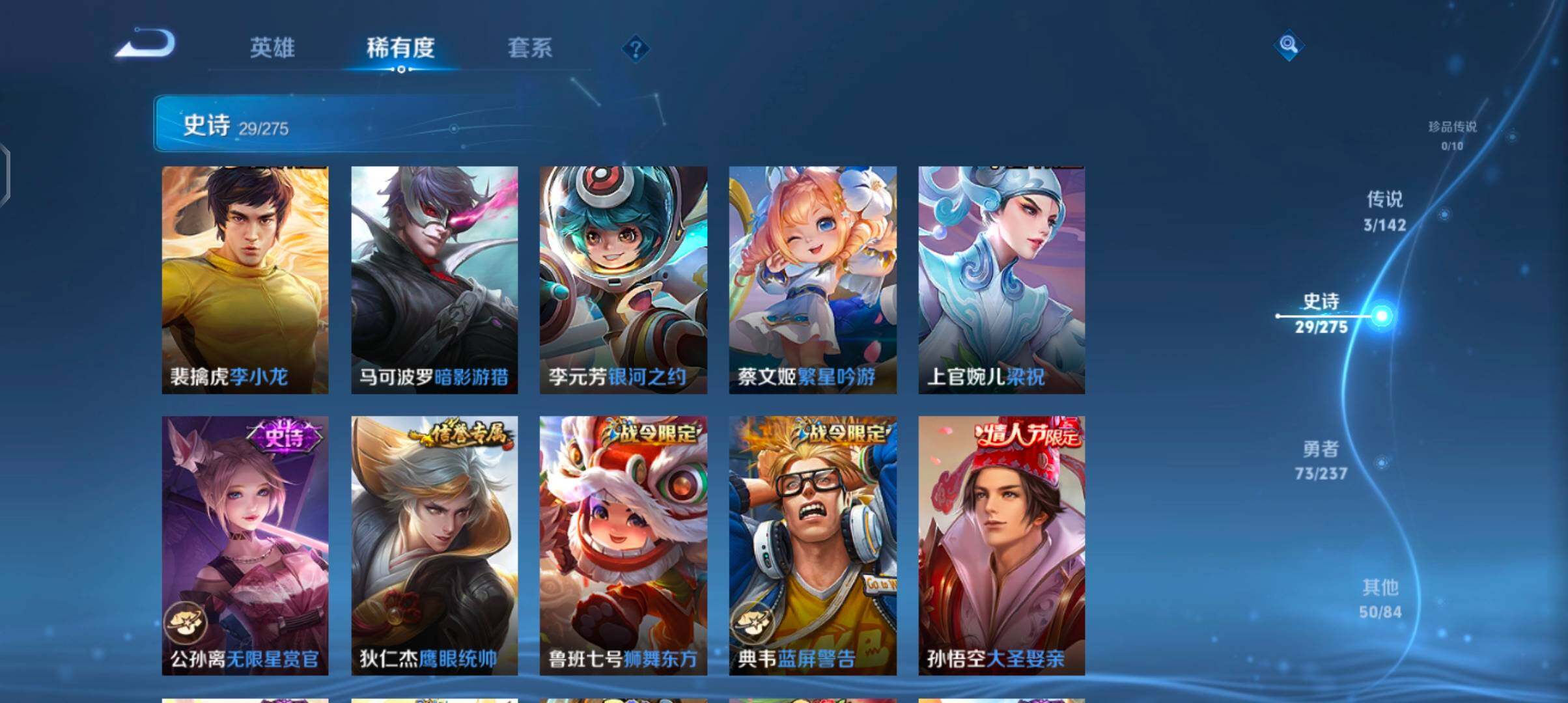 WZJZ4221327王者荣耀账号详情图11