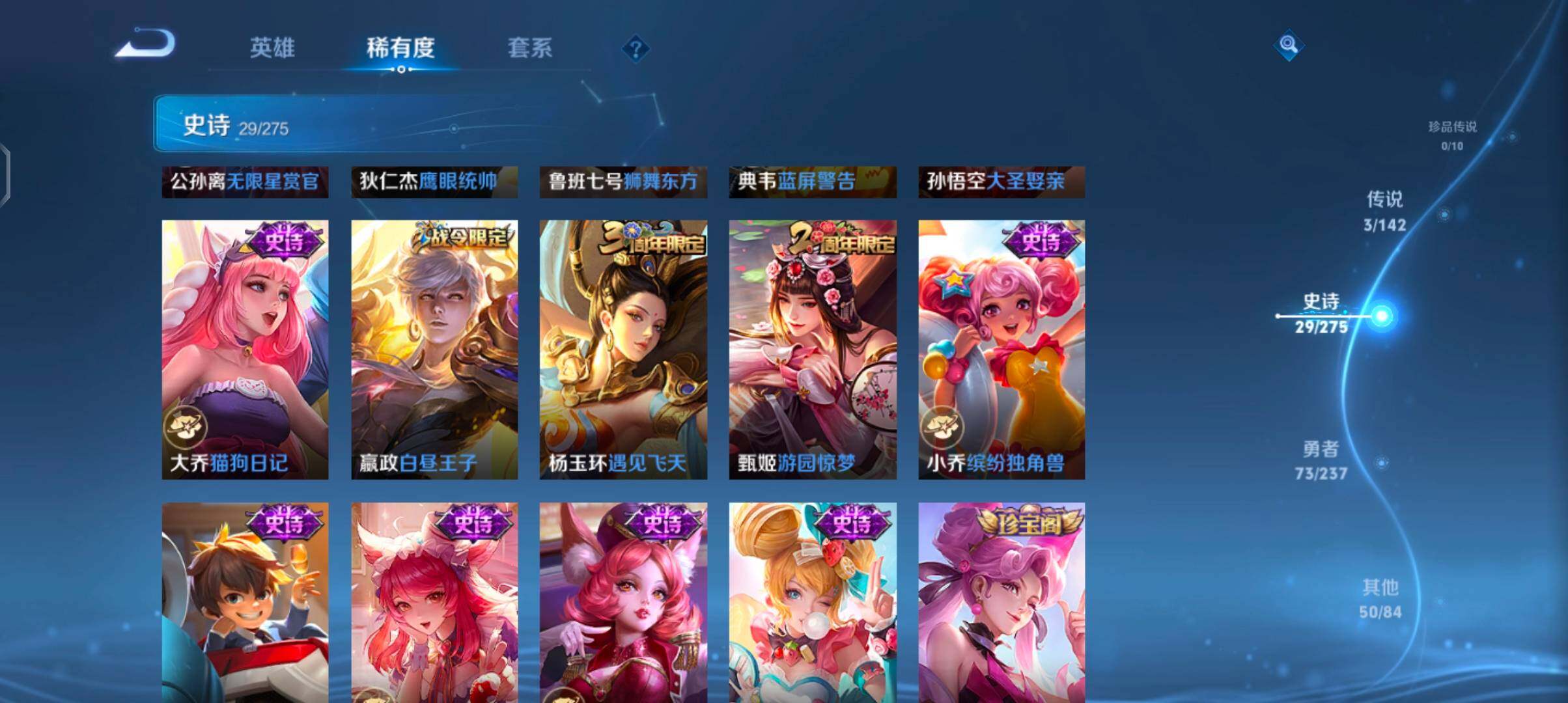 WZJZ4221327王者荣耀账号详情图12