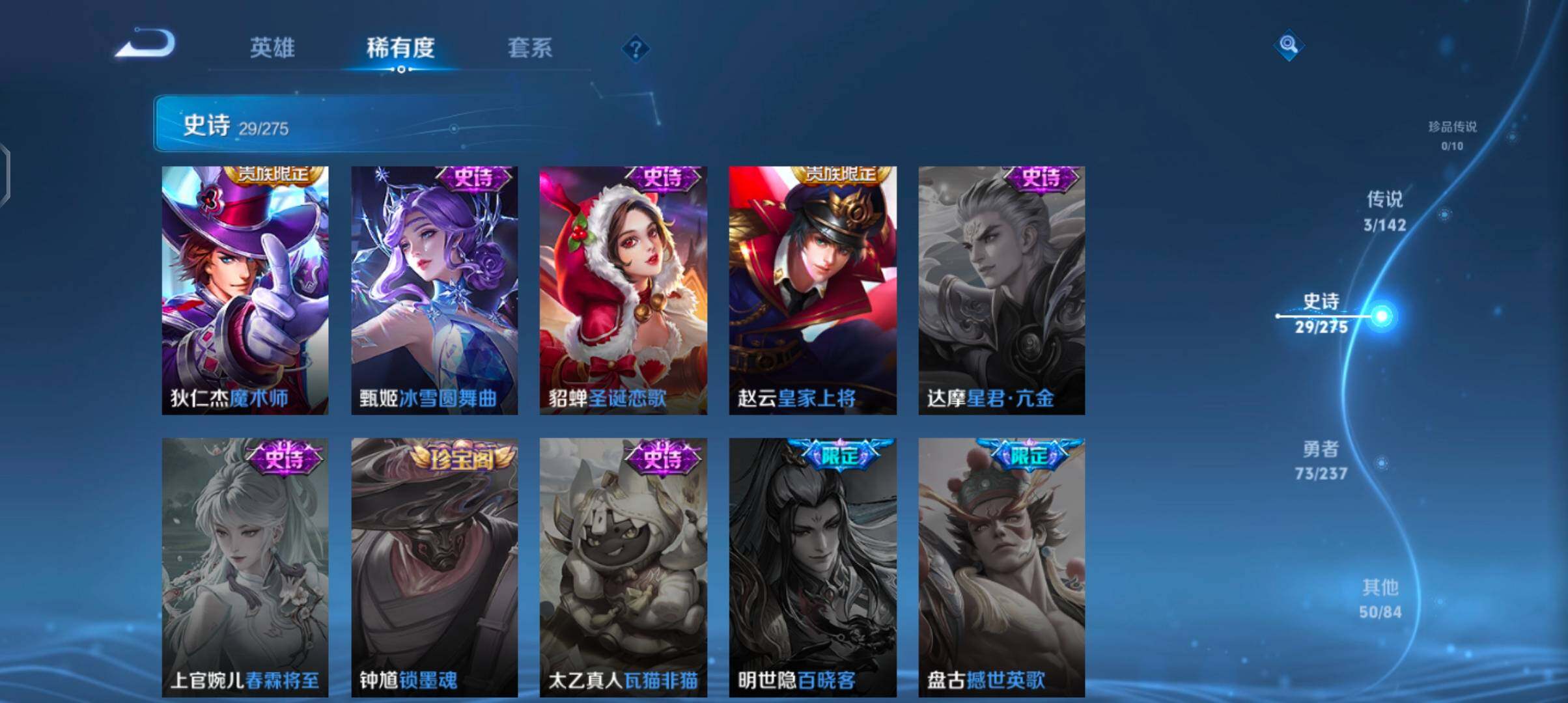 WZJZ4221327王者荣耀账号详情图13