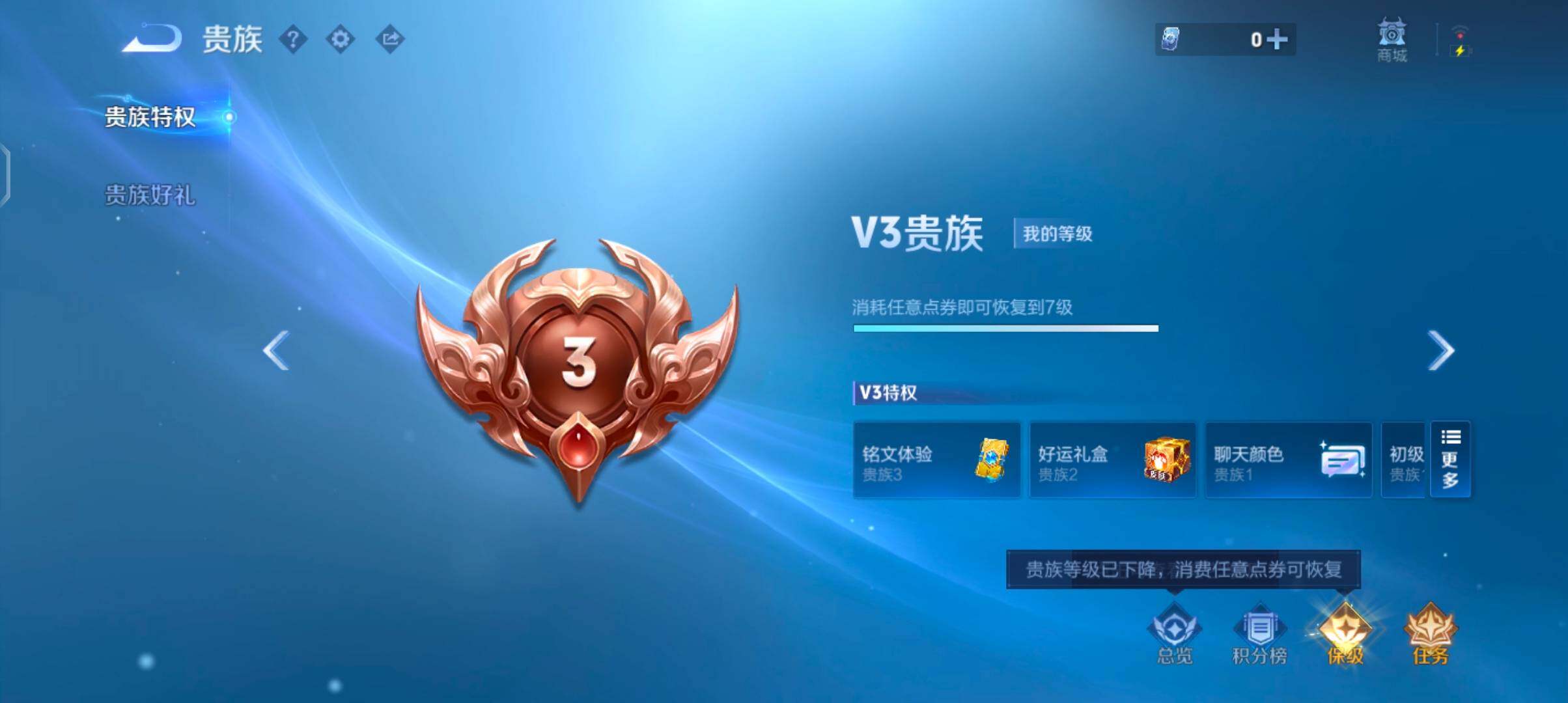 WZJZ4221327王者荣耀账号详情图14