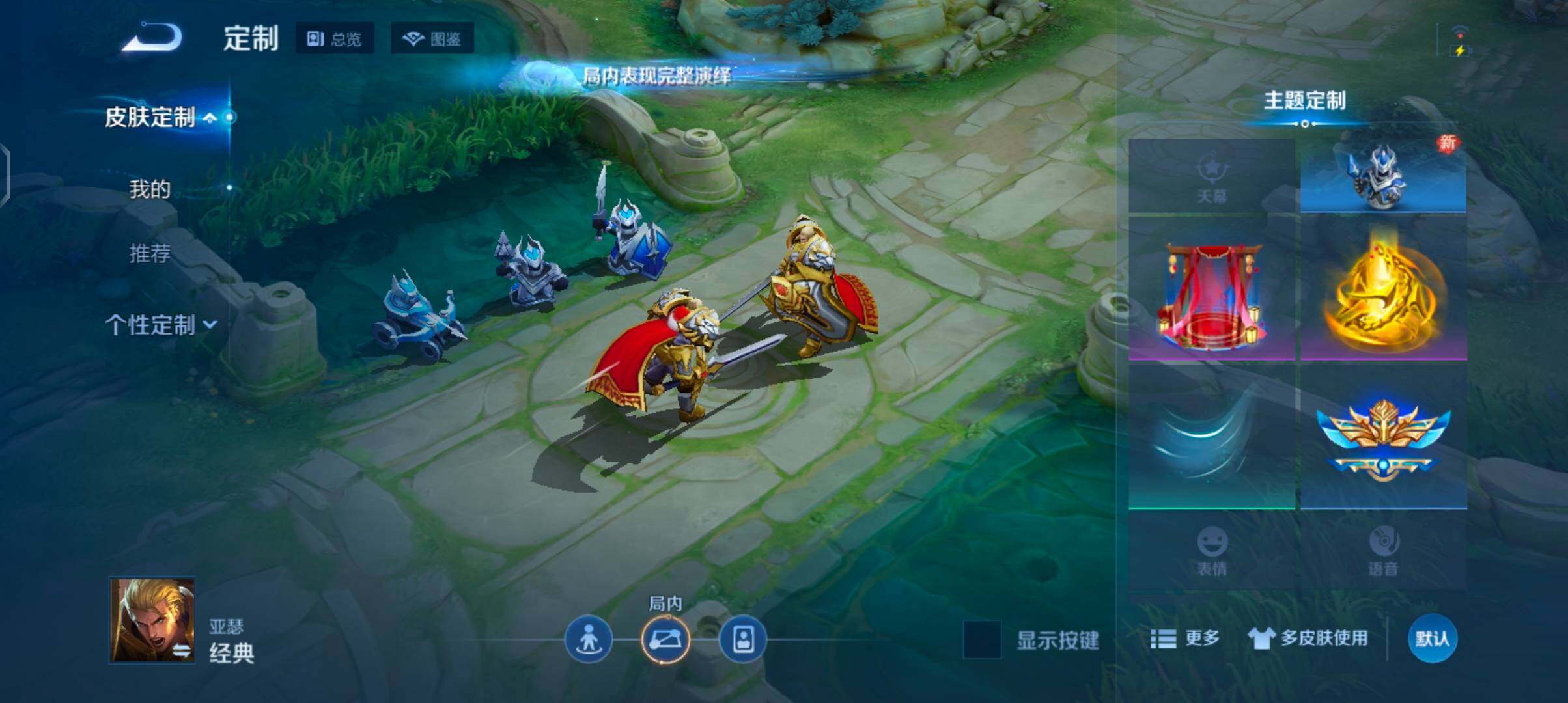 WZJZ4221327王者荣耀账号详情图15