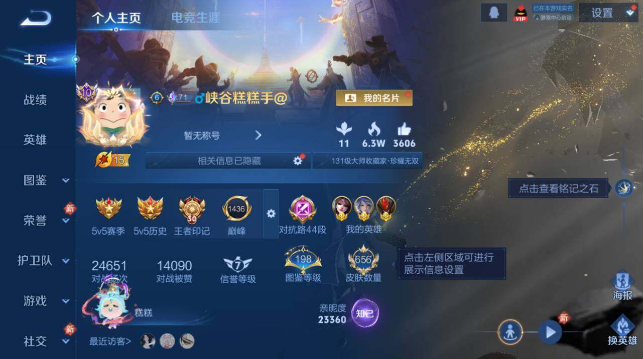 WZCMW4224293王者荣耀账号详情图13