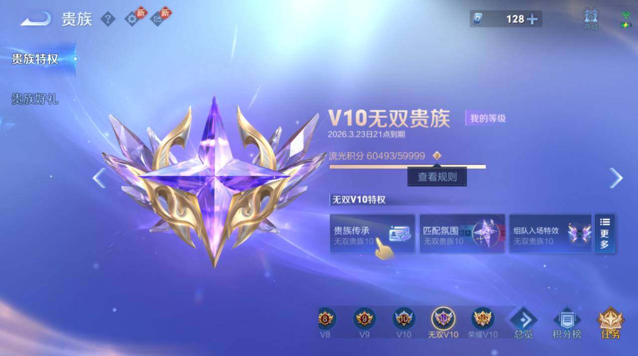 WZCMW4224293王者荣耀账号详情图17