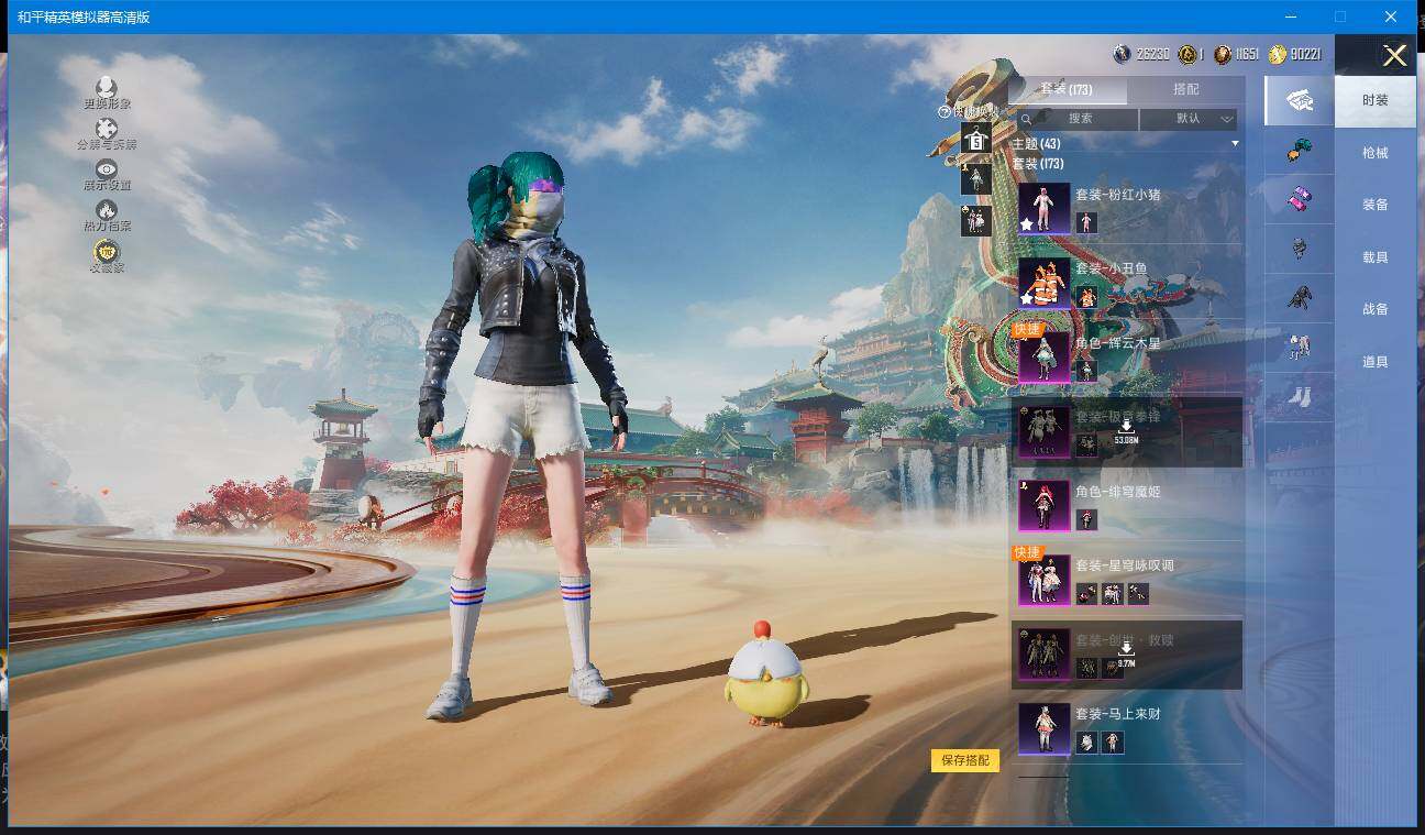 HPQM4118647和平精英账号详情图6