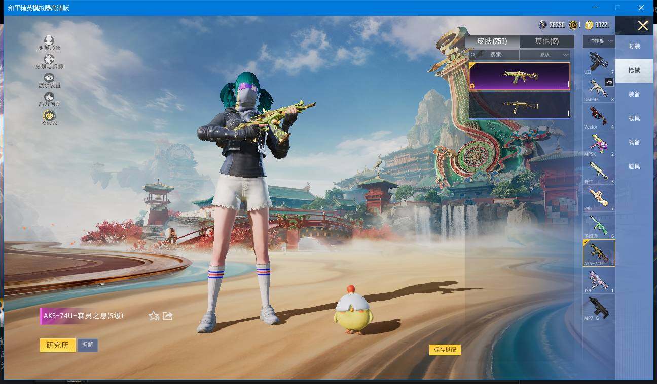 HPQM4118647和平精英账号详情图16