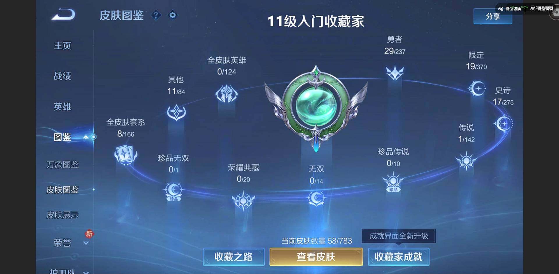 WZCMW4226864王者荣耀账号详情图2 WZCMW4226864王者荣耀账号详情图2