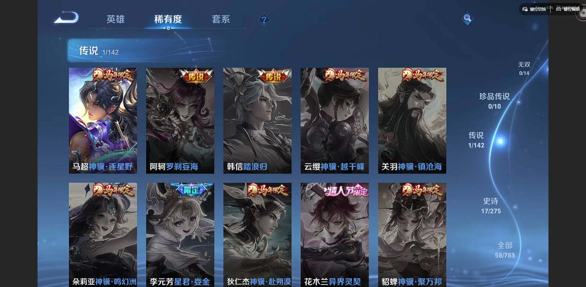 WZCMW4226864王者荣耀账号详情图5 WZCMW4226864王者荣耀账号详情图5