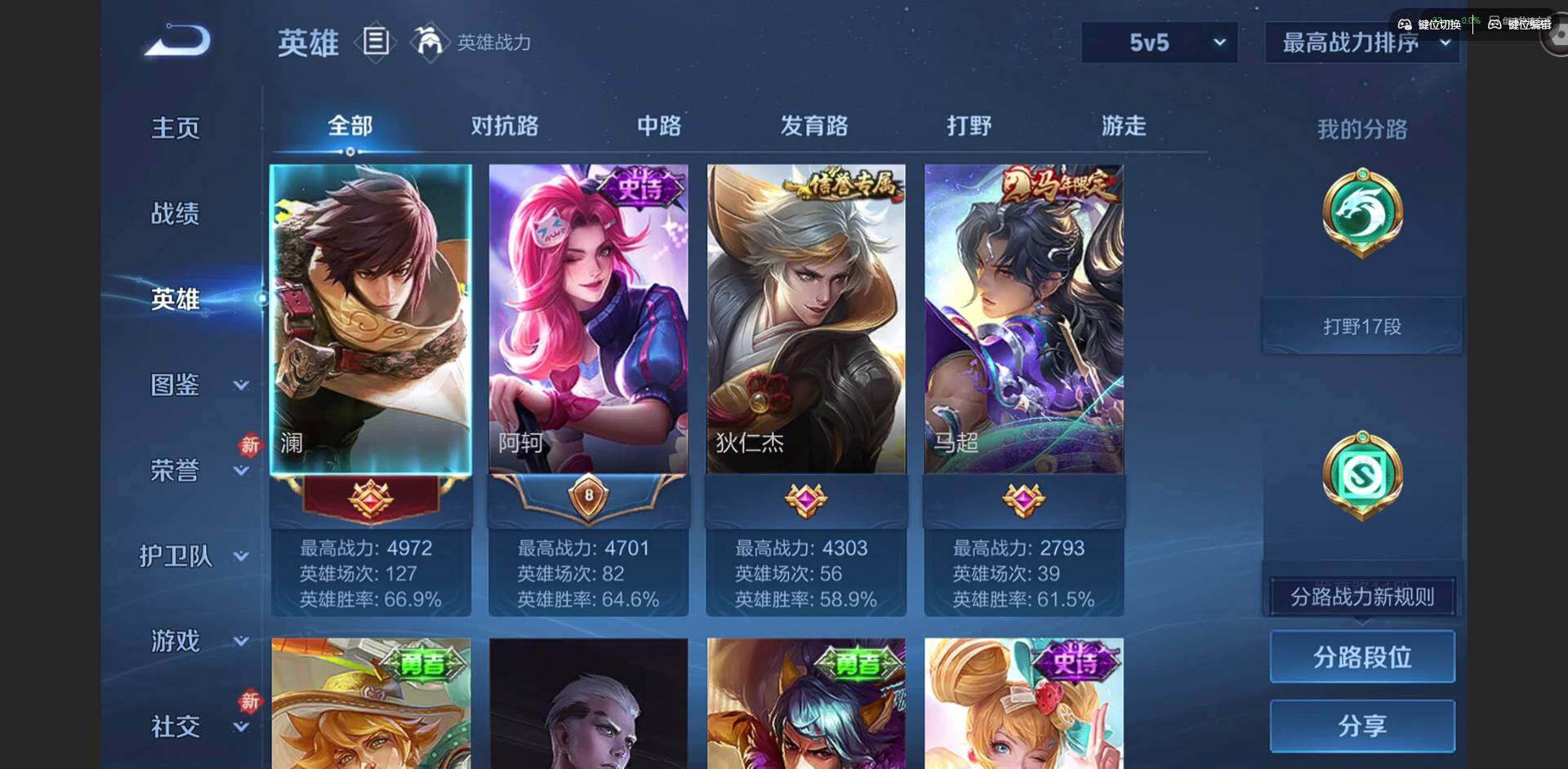 WZCMW4226864王者荣耀账号详情图4 WZCMW4226864王者荣耀账号详情图4