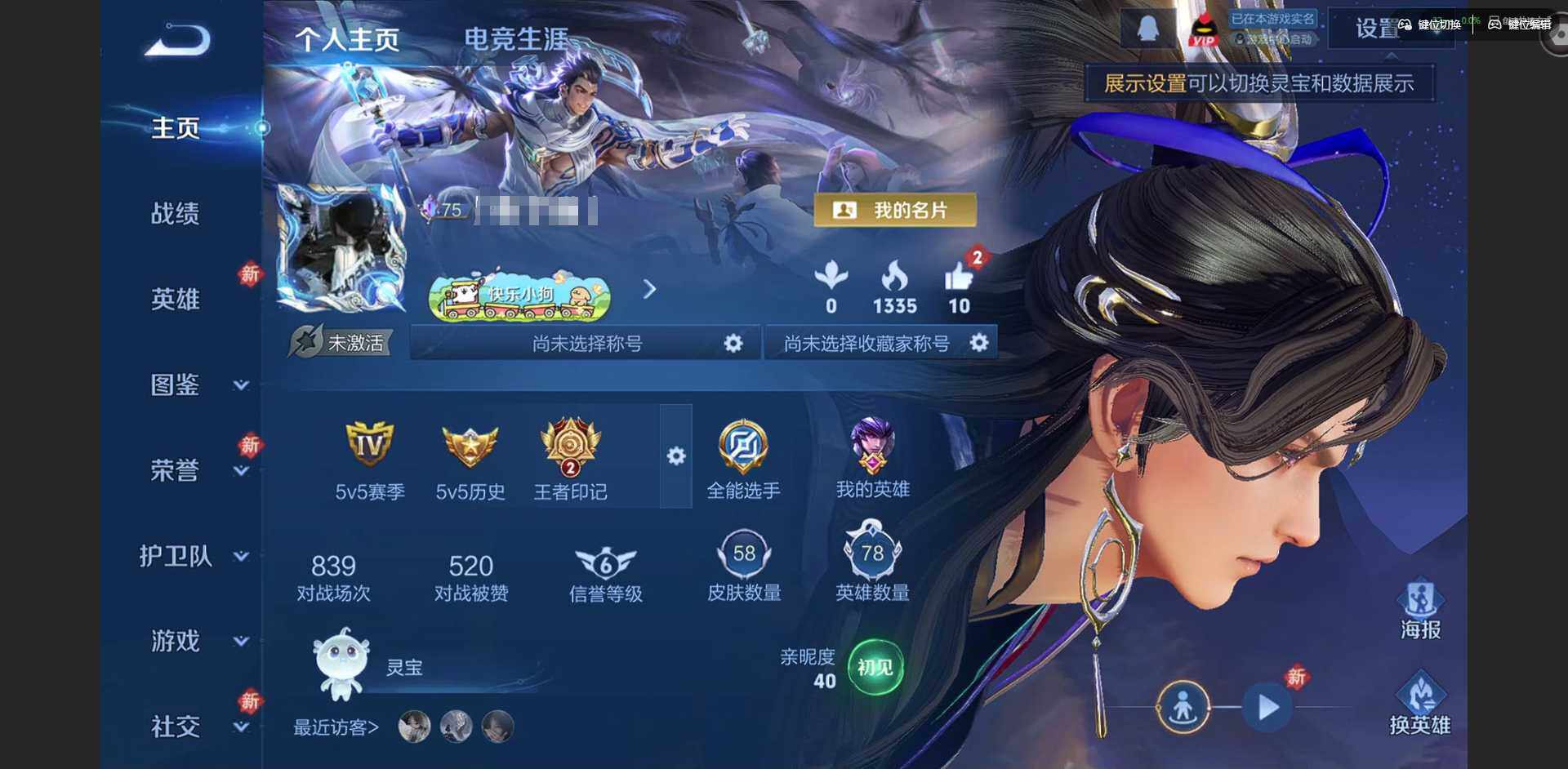 王者荣耀账号安卓QQ78英雄-58皮肤-[]贵族等级: V4 英雄数: 78 皮肤数: 58 传说皮: 神骥·逐星野