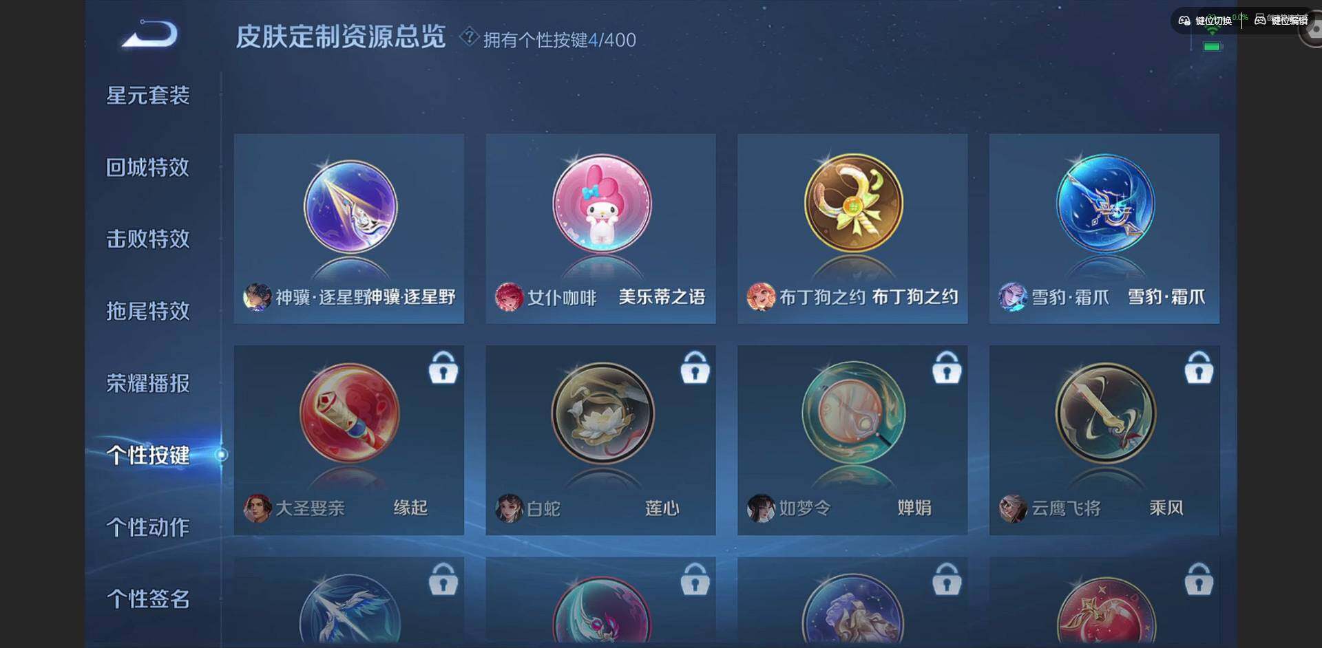 WZCMW4226864王者荣耀账号详情图11 WZCMW4226864王者荣耀账号详情图11