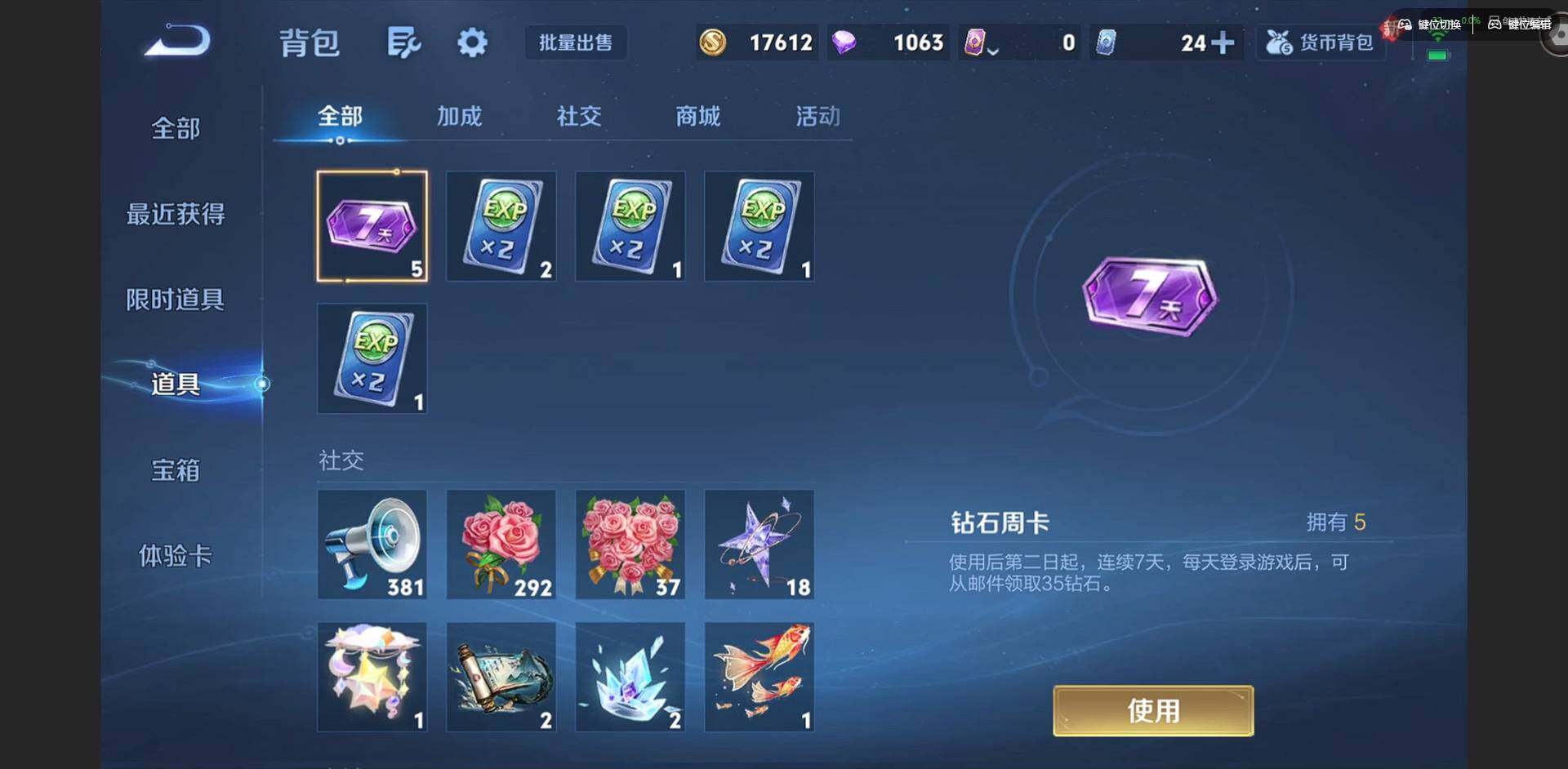 WZCMW4226864王者荣耀账号详情图12 WZCMW4226864王者荣耀账号详情图12