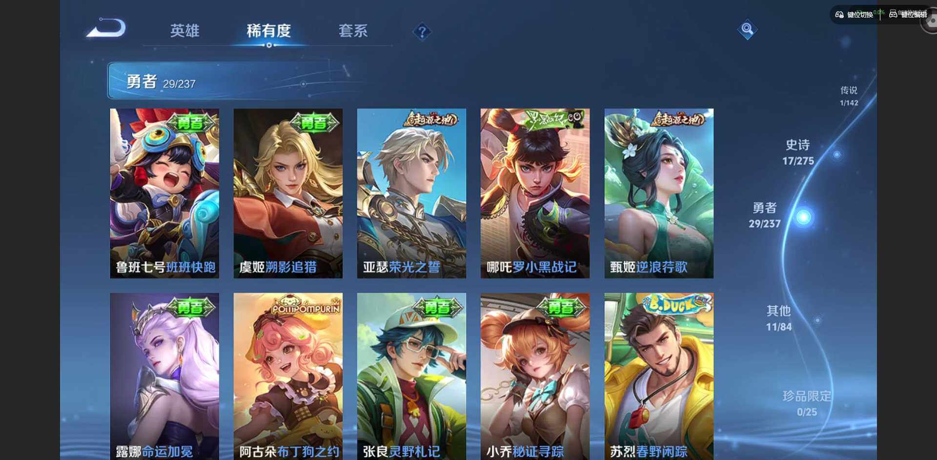 WZCMW4226864王者荣耀账号详情图6 WZCMW4226864王者荣耀账号详情图6