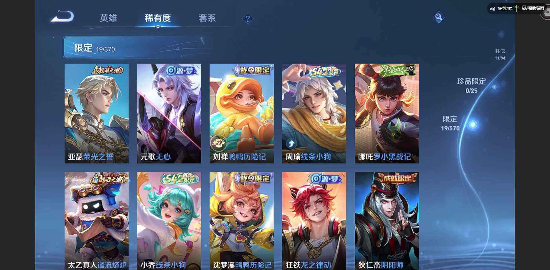 WZCMW4226864王者荣耀账号详情图7 WZCMW4226864王者荣耀账号详情图7