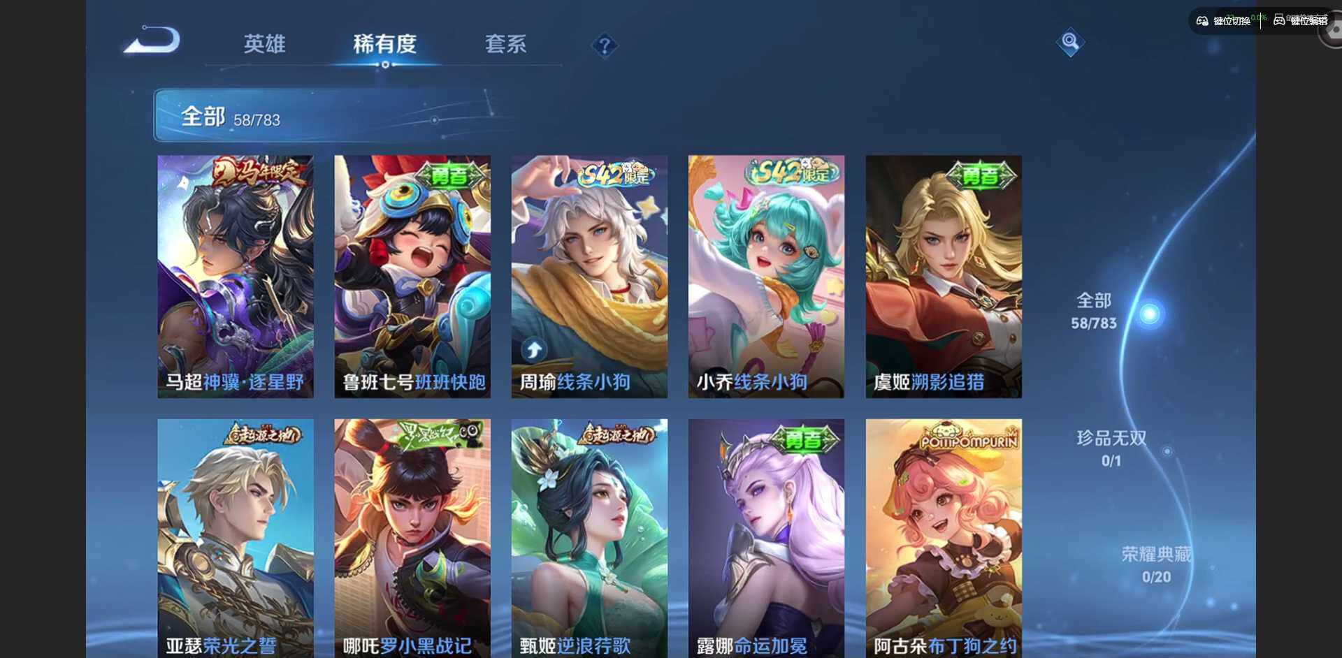 WZCMW4226864王者荣耀账号详情图8 WZCMW4226864王者荣耀账号详情图8