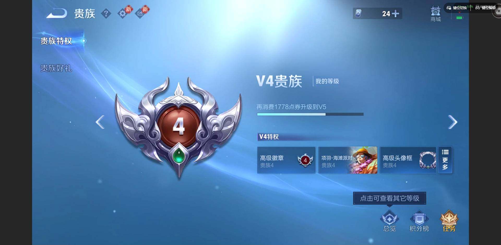 WZCMW4226864王者荣耀账号详情图13 WZCMW4226864王者荣耀账号详情图13