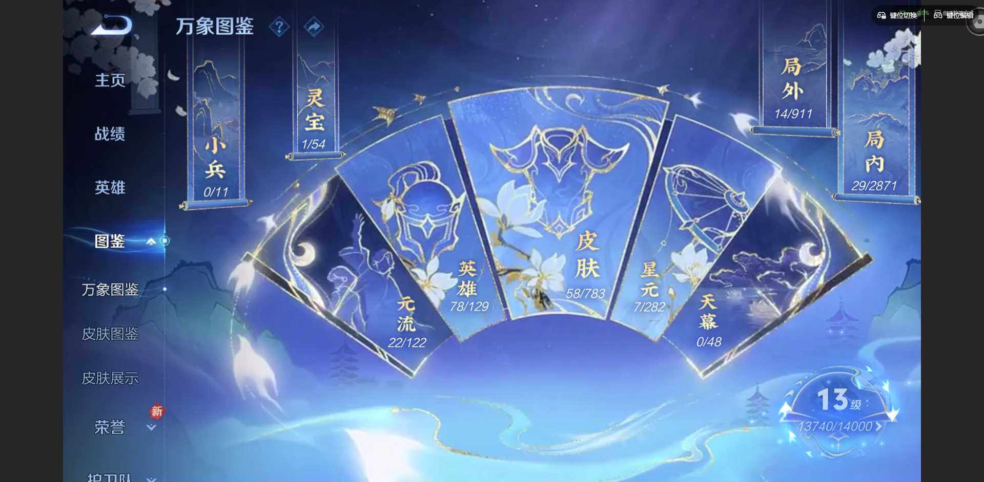 WZCMW4226864王者荣耀账号详情图3 WZCMW4226864王者荣耀账号详情图3