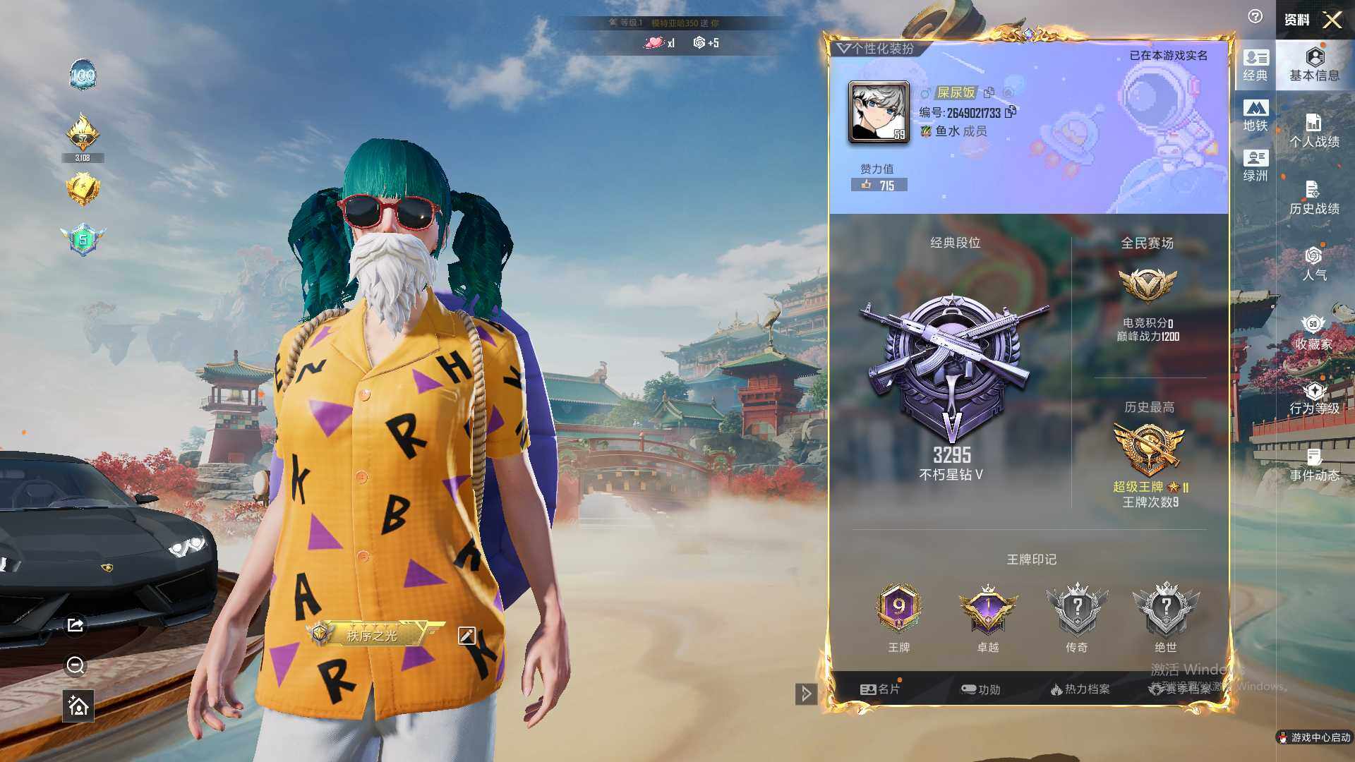 HPLX4117664和平精英账号详情图5