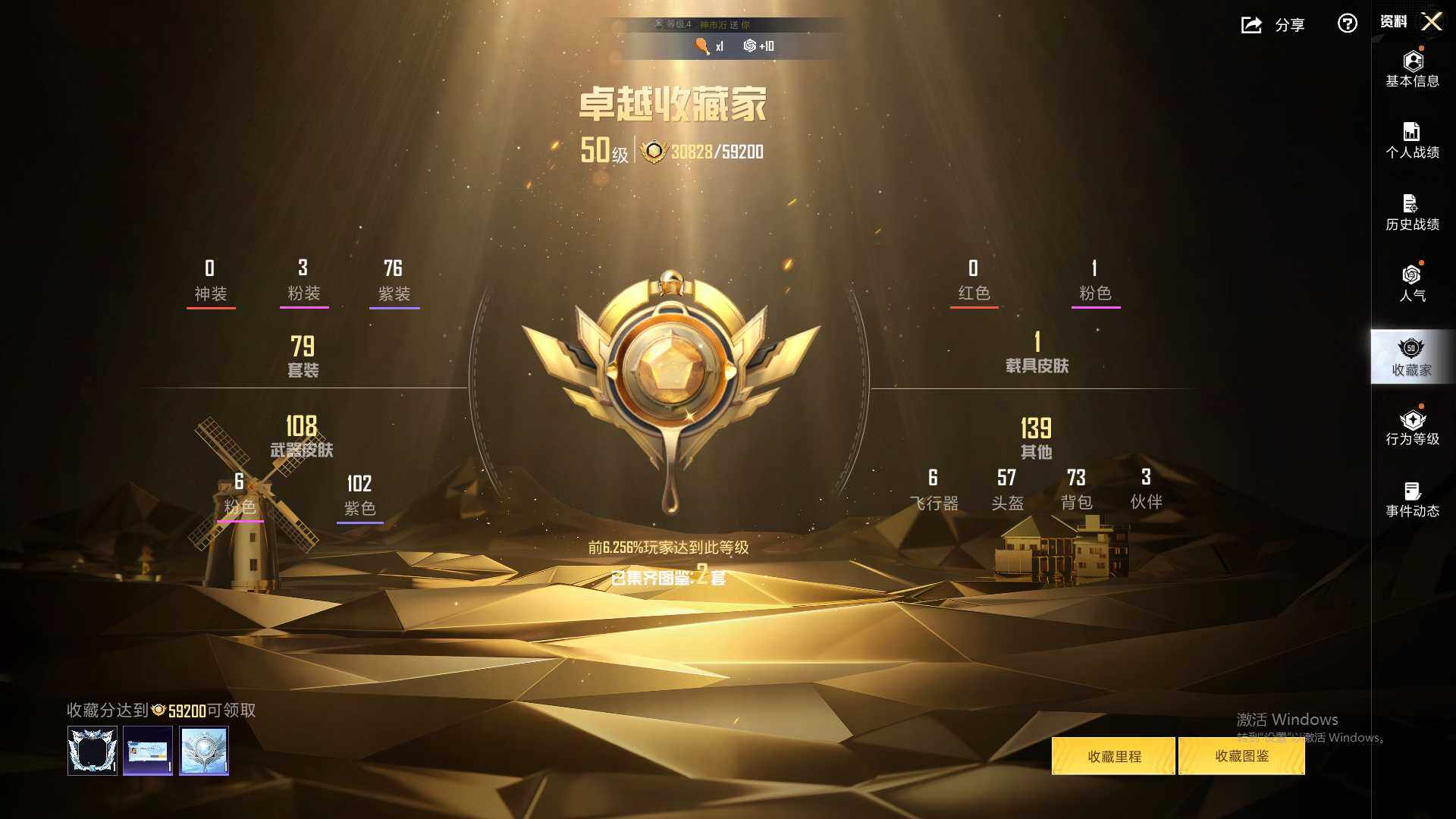 HPLX4117664和平精英账号详情图6