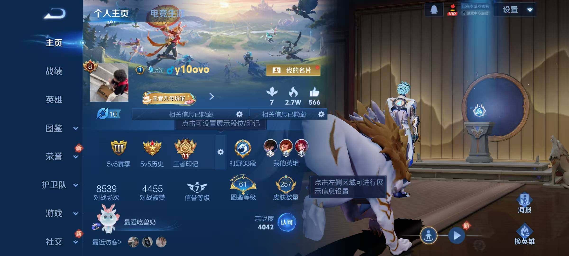 WZJZ4221326王者荣耀账号详情图6