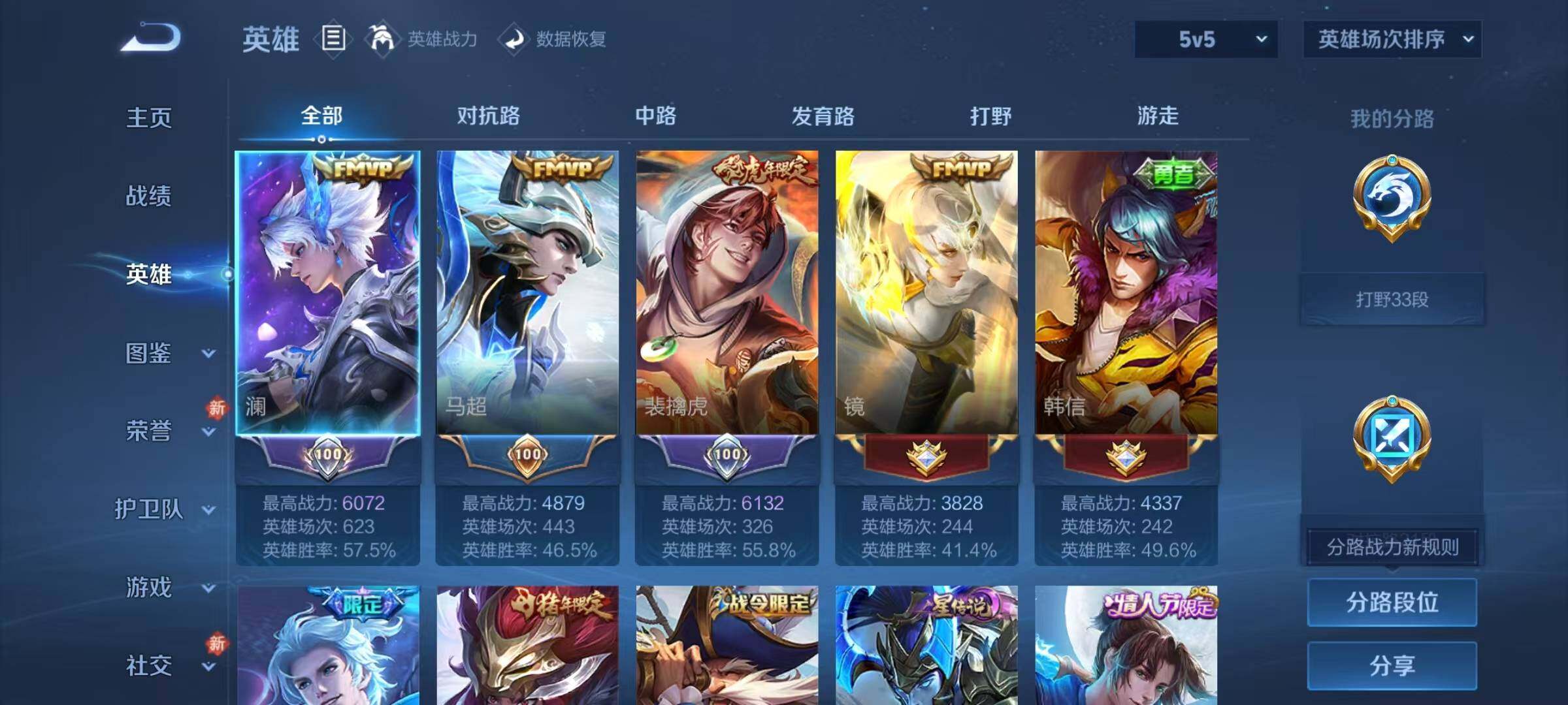 WZJZ4221326王者荣耀账号详情图7