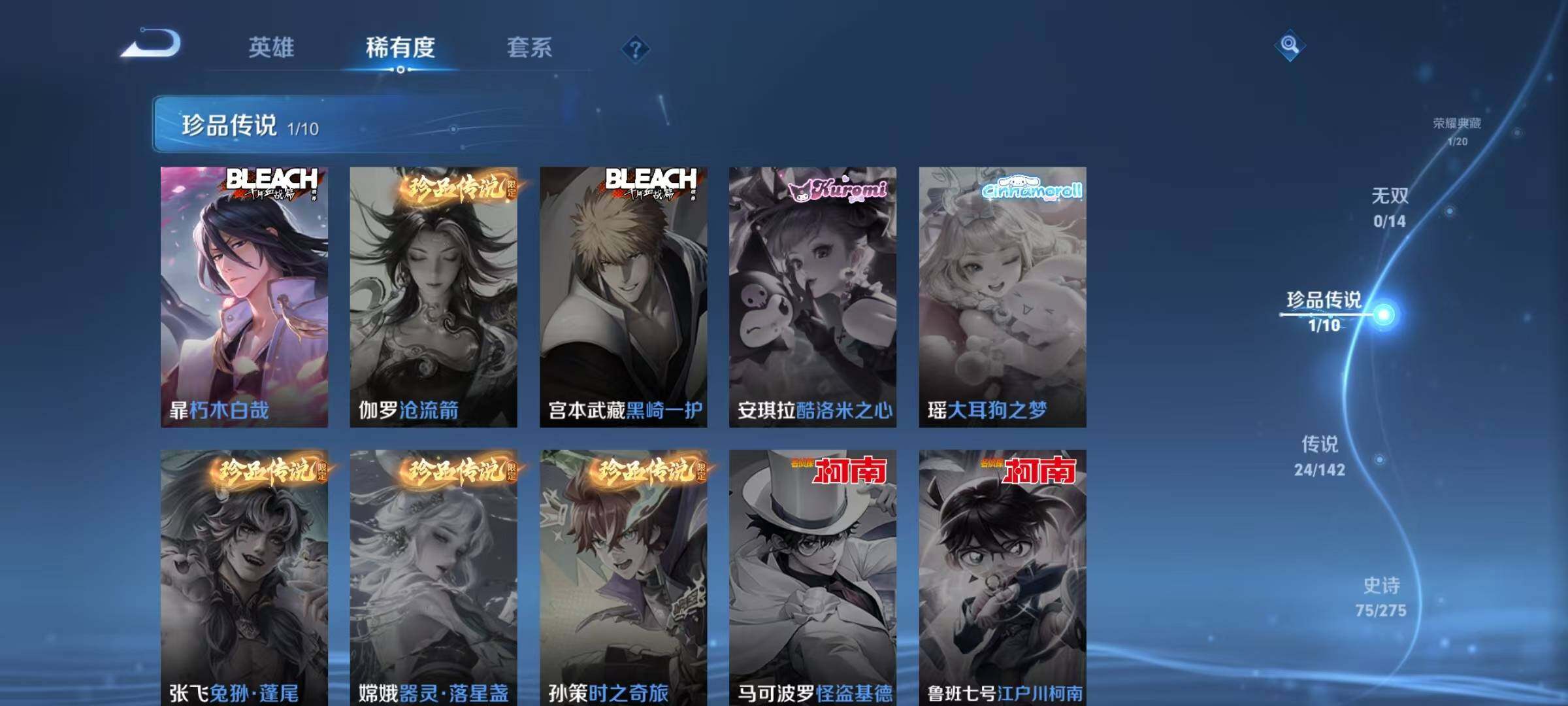 WZJZ4221326王者荣耀账号详情图11