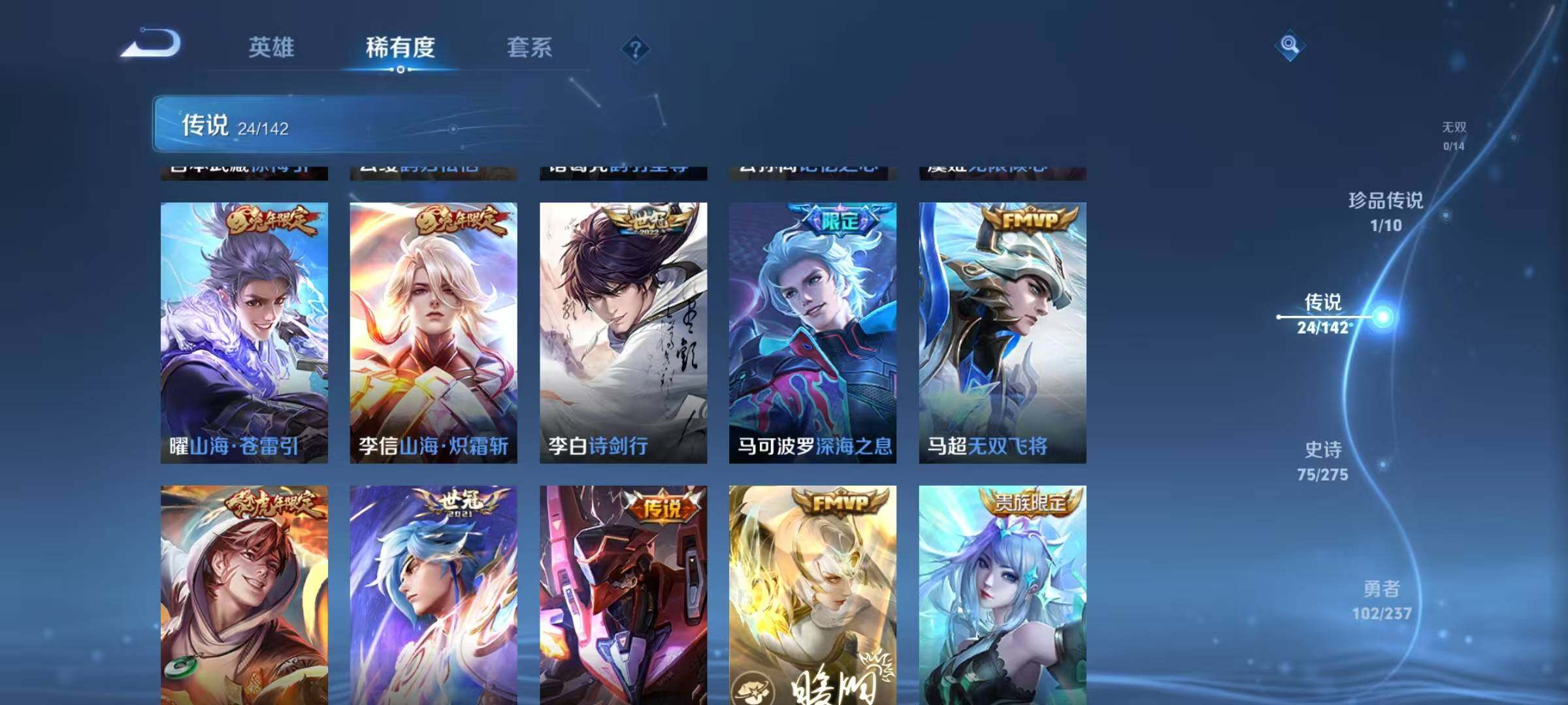 WZJZ4221326王者荣耀账号详情图13