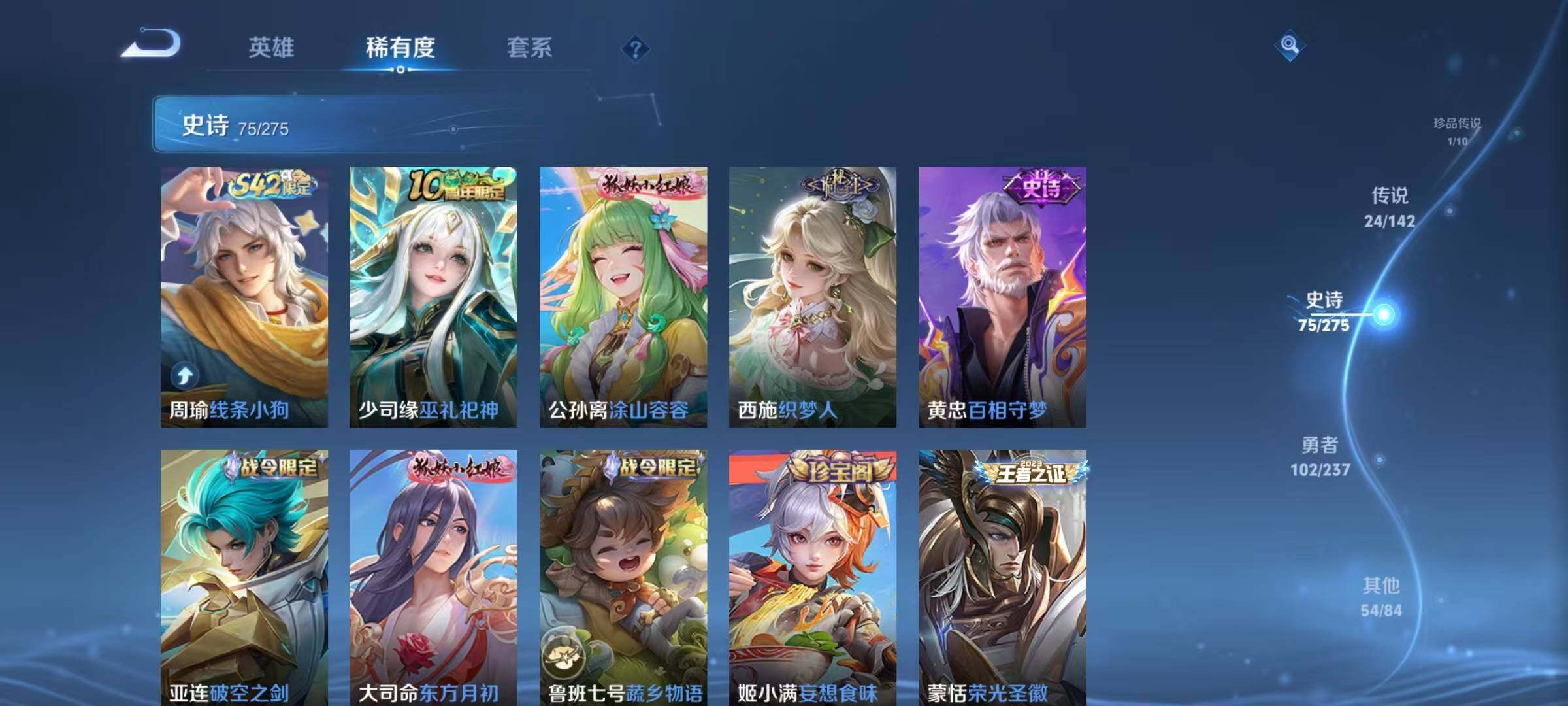 WZJZ4221326王者荣耀账号详情图15