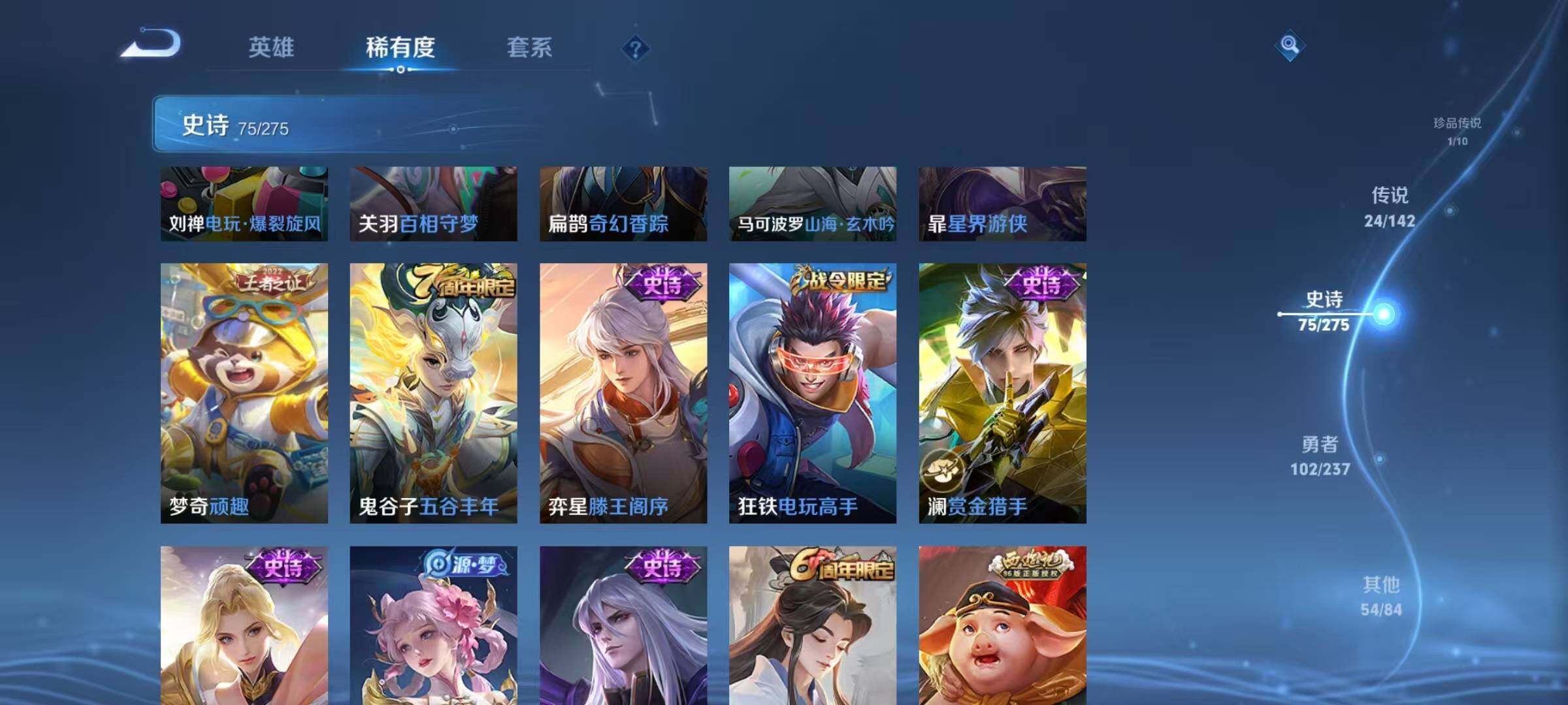 WZJZ4221326王者荣耀账号详情图17