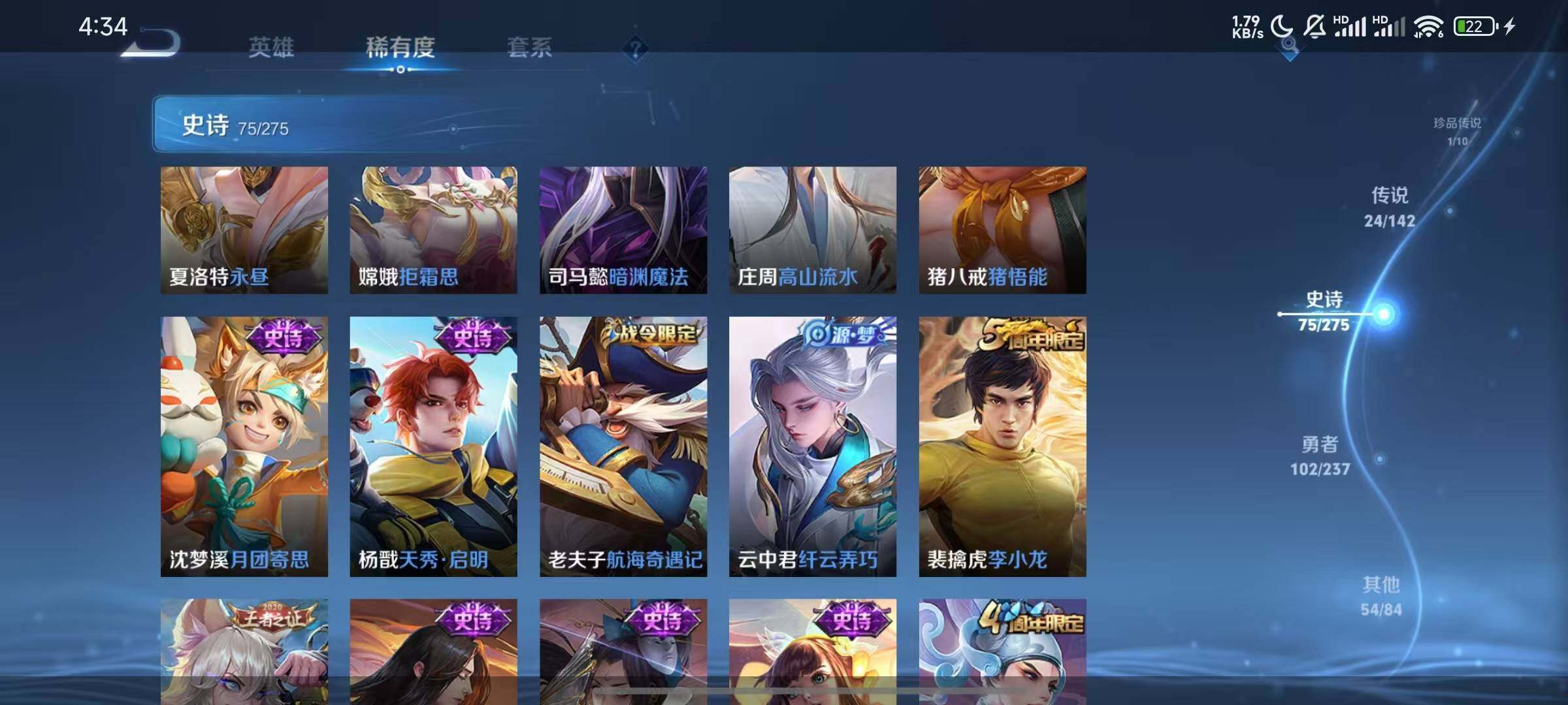 WZJZ4221326王者荣耀账号详情图18