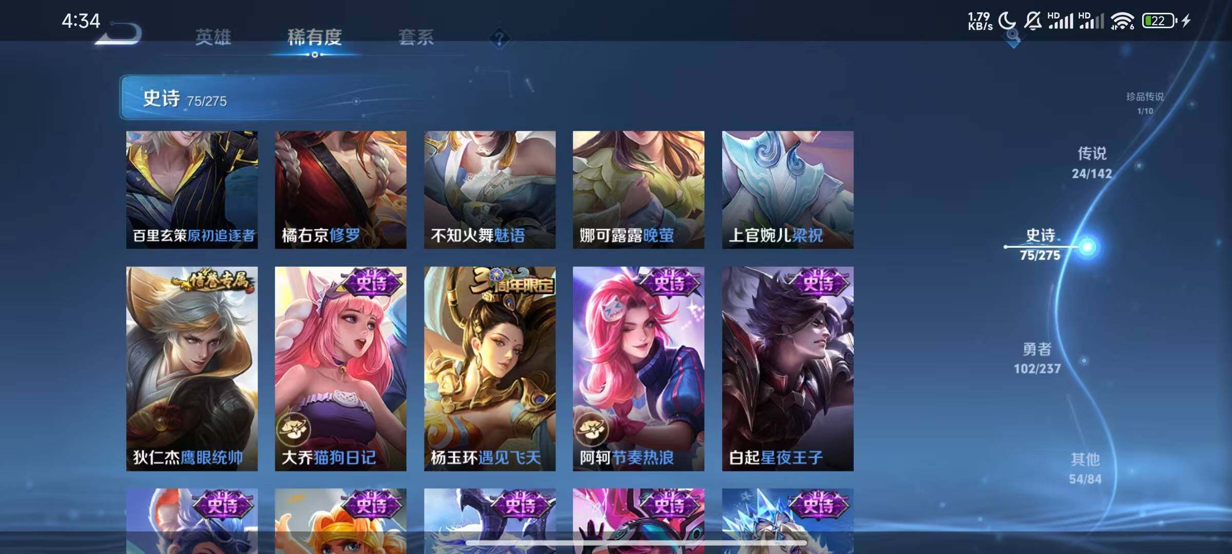 WZJZ4221326王者荣耀账号详情图19