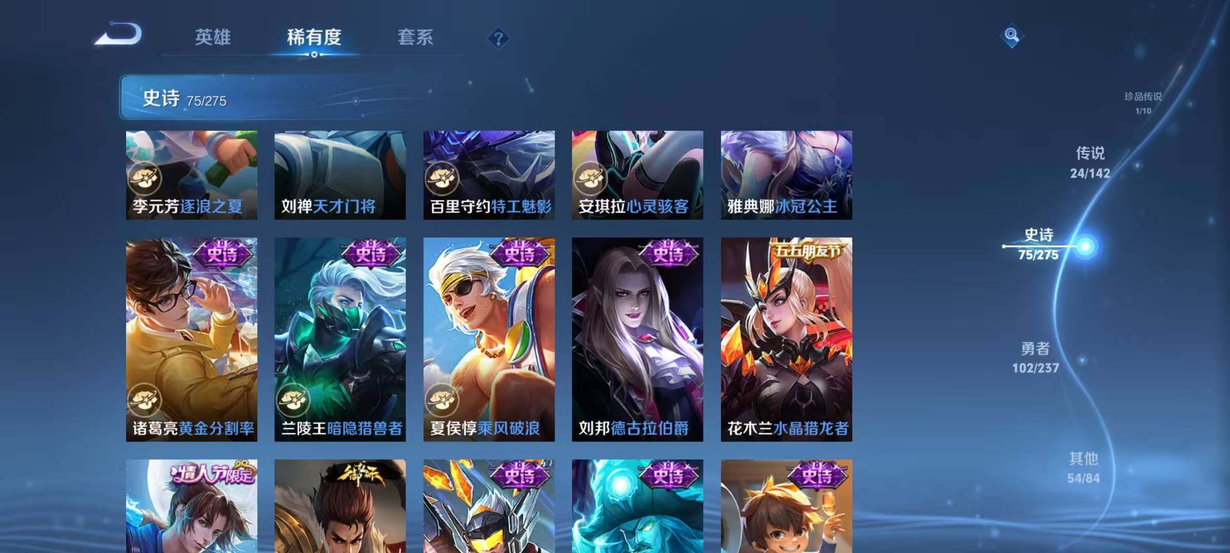 WZJZ4221326王者荣耀账号详情图20