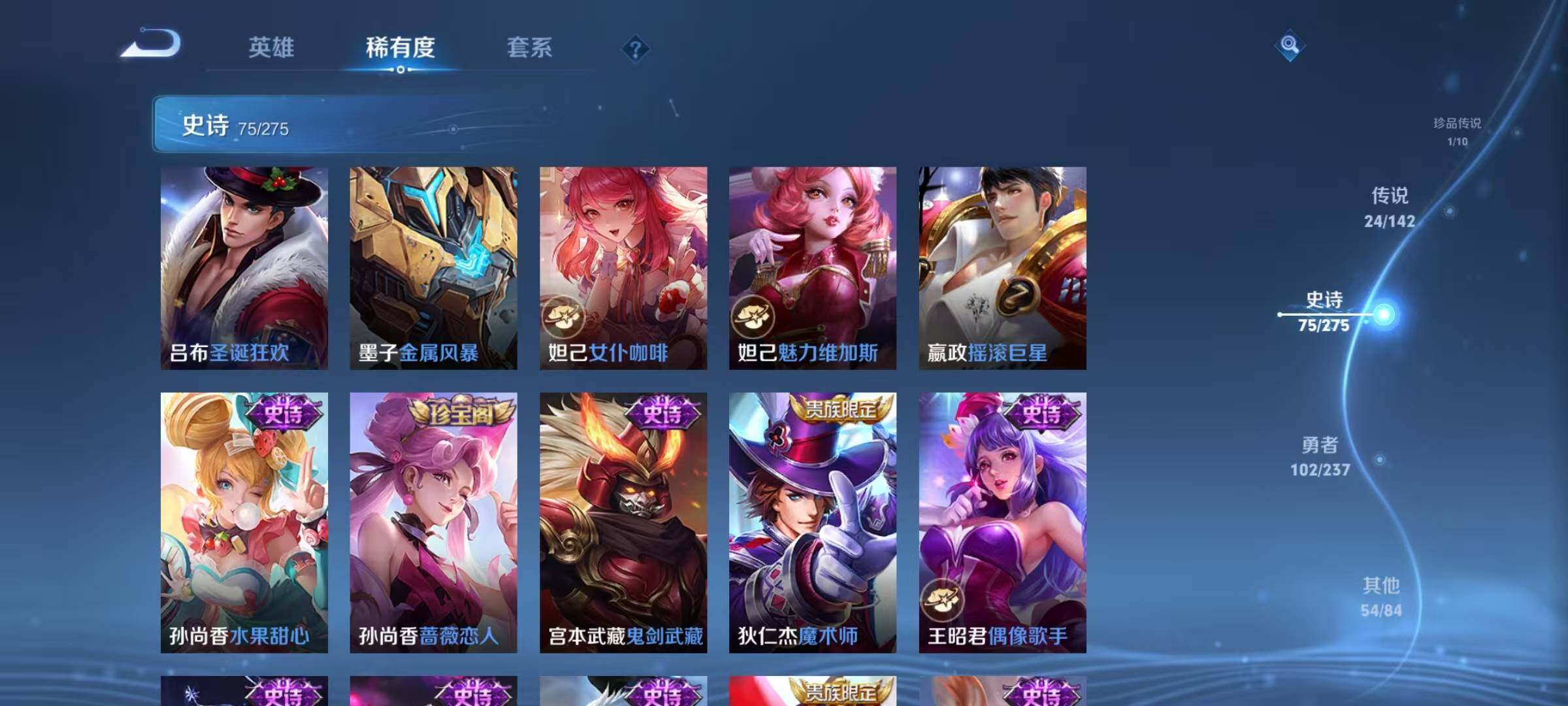 WZJZ4221326王者荣耀账号详情图21